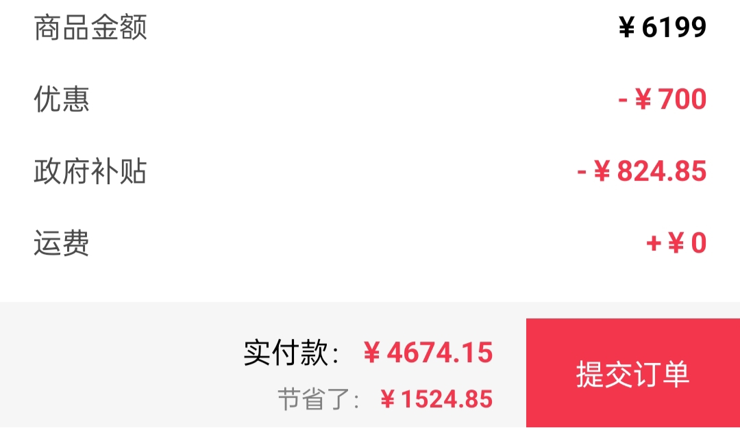 玛德一个教育+'zf补贴一千多优惠才给老哥200块居然还压价真不是人啊

98 / 作者:耶耶耶… / 