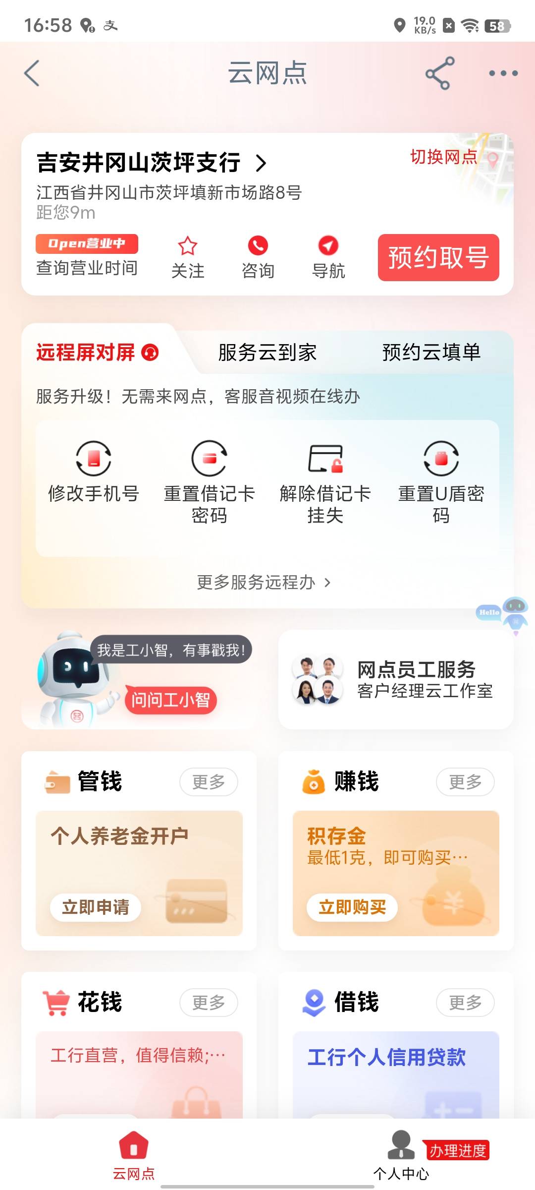 就是打不上，奶奶个腿的，要么显示未到达，要么显示打卡失败，用的爱思助手

44 / 作者:xxyyxiu / 