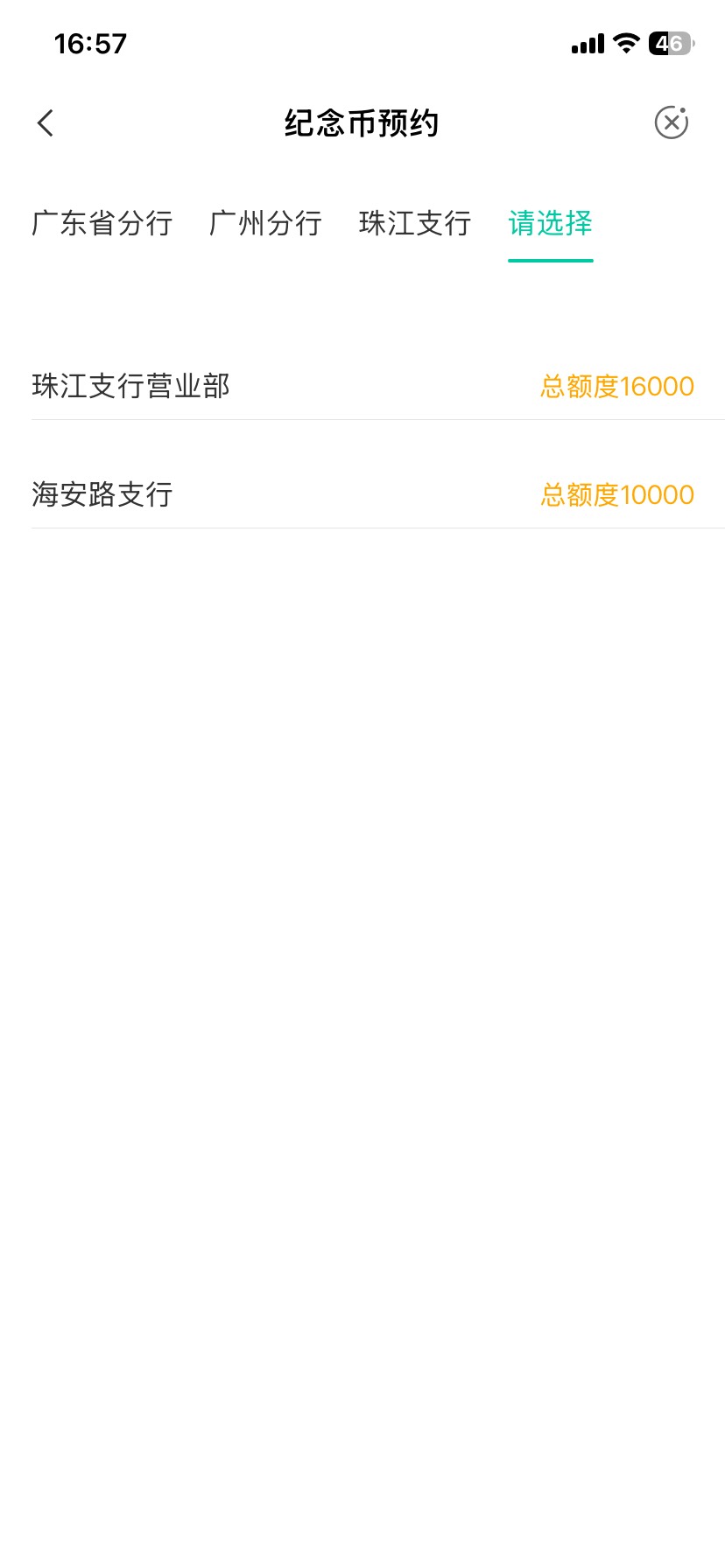 这预约的额度单位是16000张还是16000元

86 / 作者:米蘭的小铁匠 / 