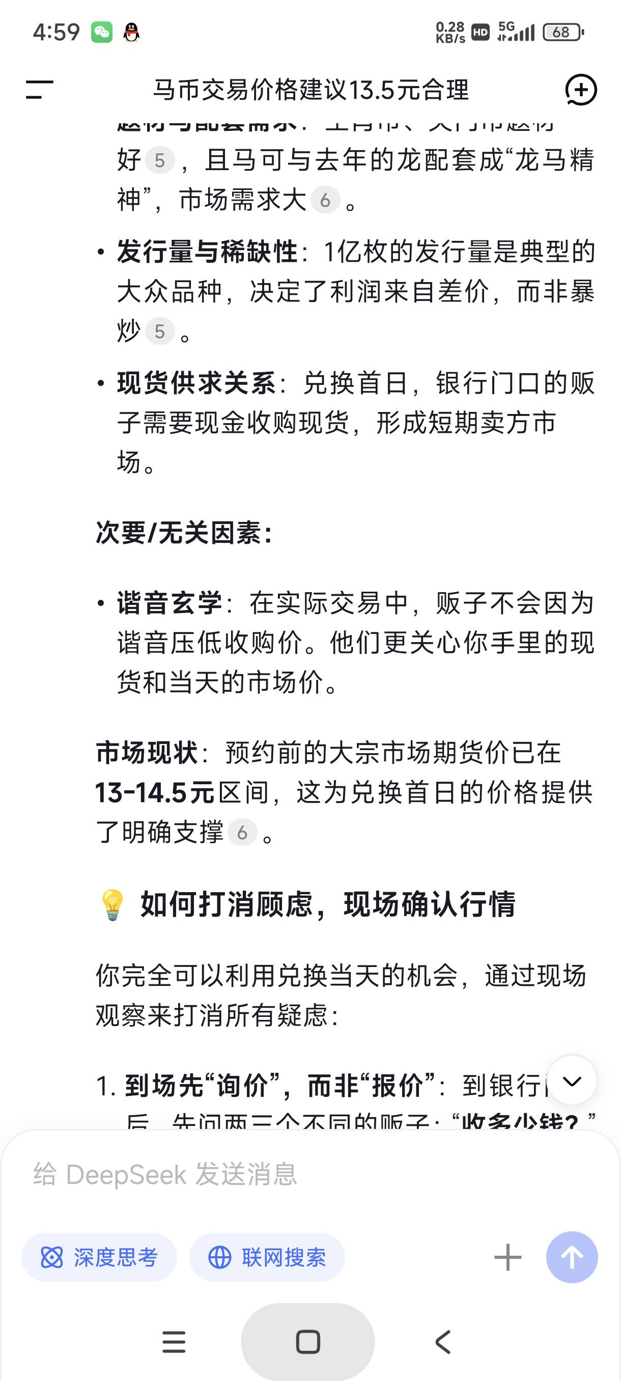 那就好，马币不会因为谐音的关系暴跌

15 / 作者:富士山下147 / 