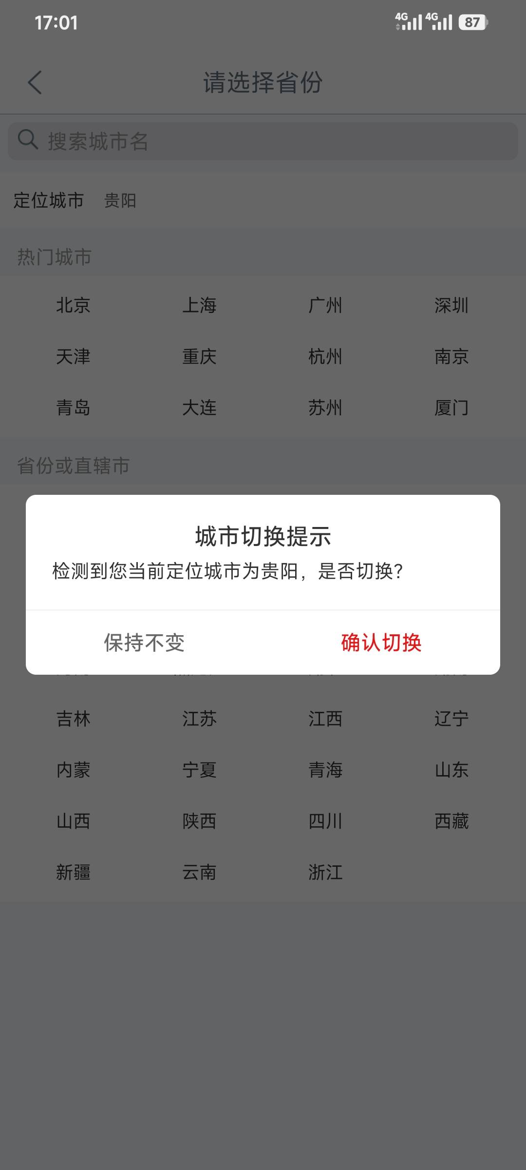 幻影怎么会跑去贵阳

3 / 作者:昂xo123 / 