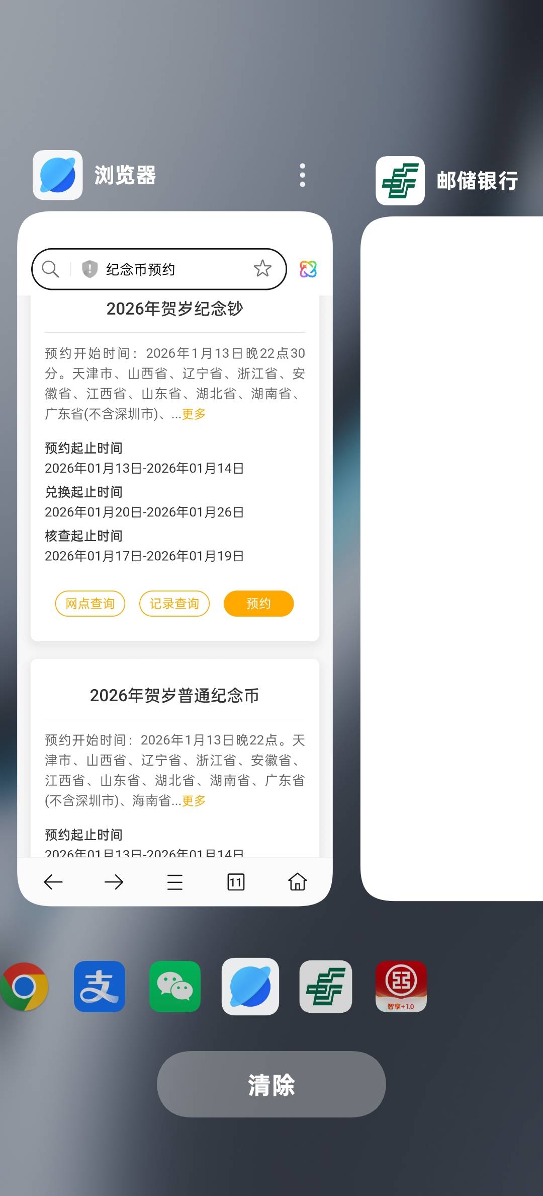 三个平台同时开工去年，工行跟邮储验证码都输不了后面赶紧换中行才约到。今年这里只有100 / 作者:我要撸老哥 / 