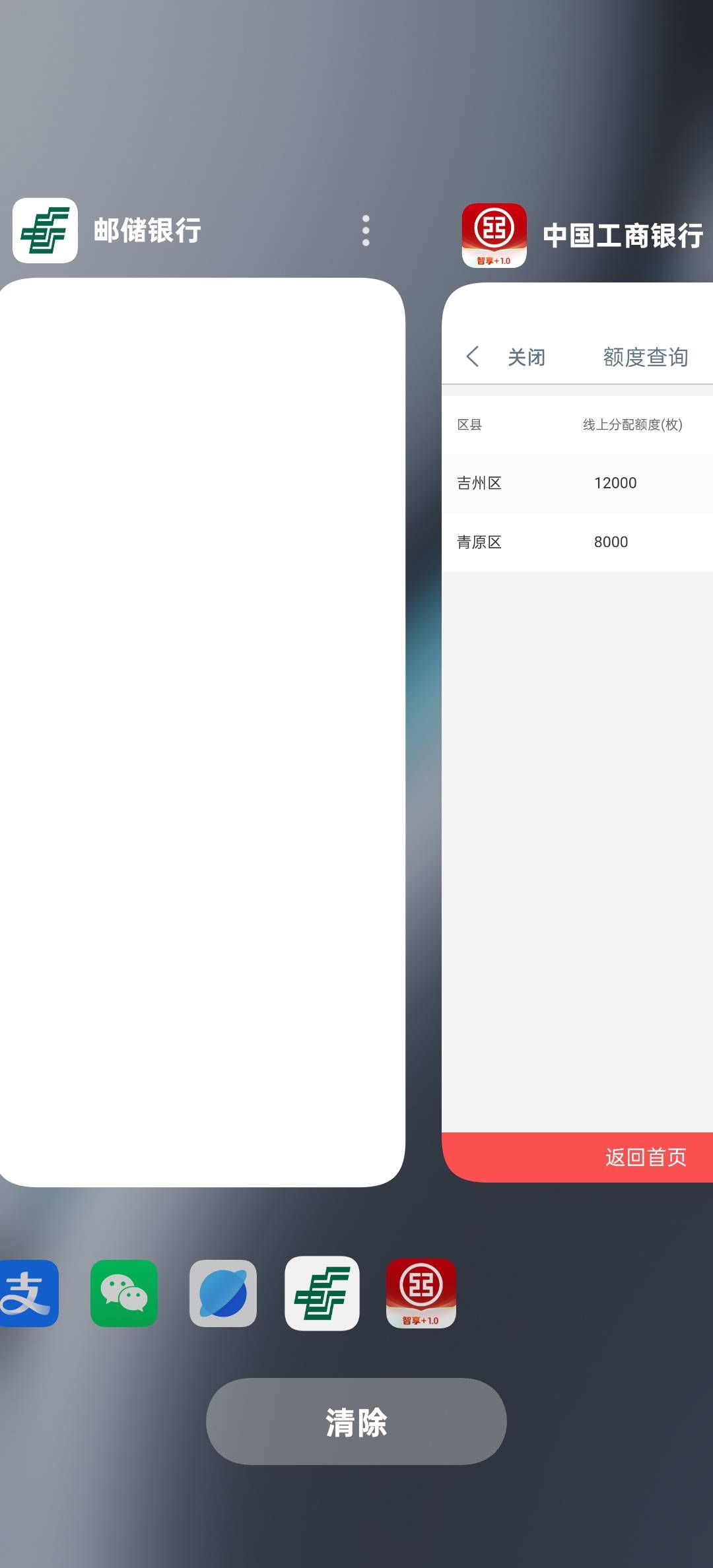 三个平台同时开工去年，工行跟邮储验证码都输不了后面赶紧换中行才约到。今年这里只有94 / 作者:我要撸老哥 / 