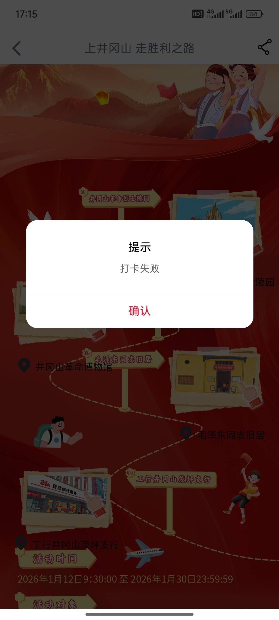 大妈打卡就是个赔钱货，抽了半包烟了都还是打卡失败

100 / 作者:小小鸟@ / 