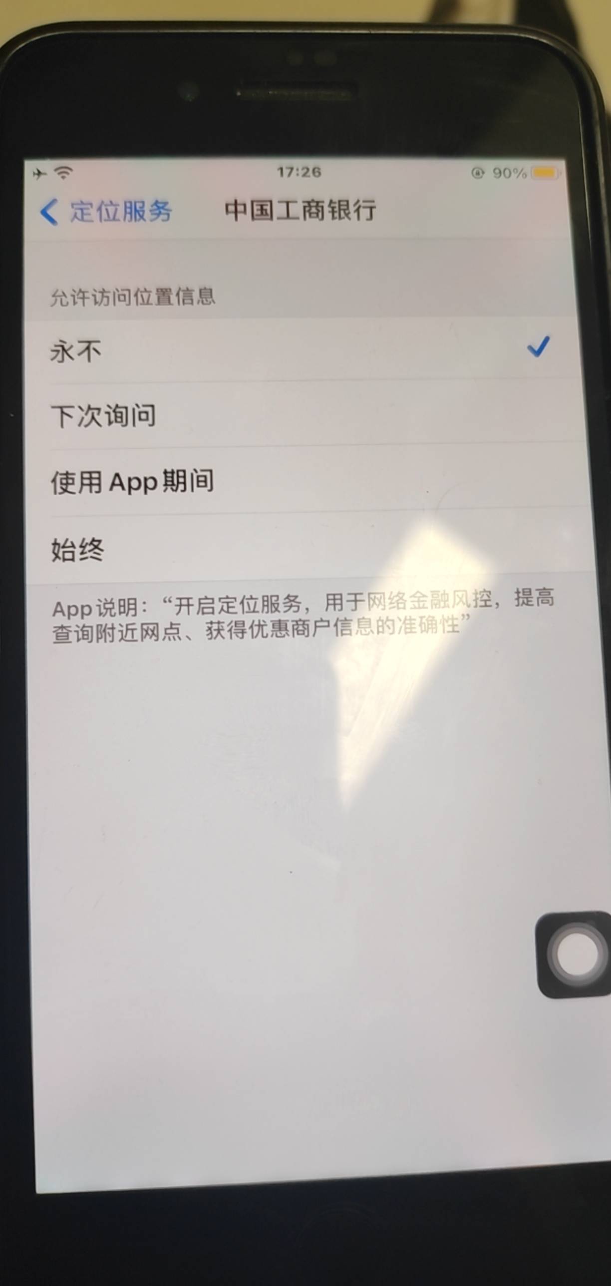 我打卡就摩天轮不行，其他都成了，我是果子，记住定位玩了把定位关闭，别让app检测，27 / 作者:★举重冠军高坚果★ / 