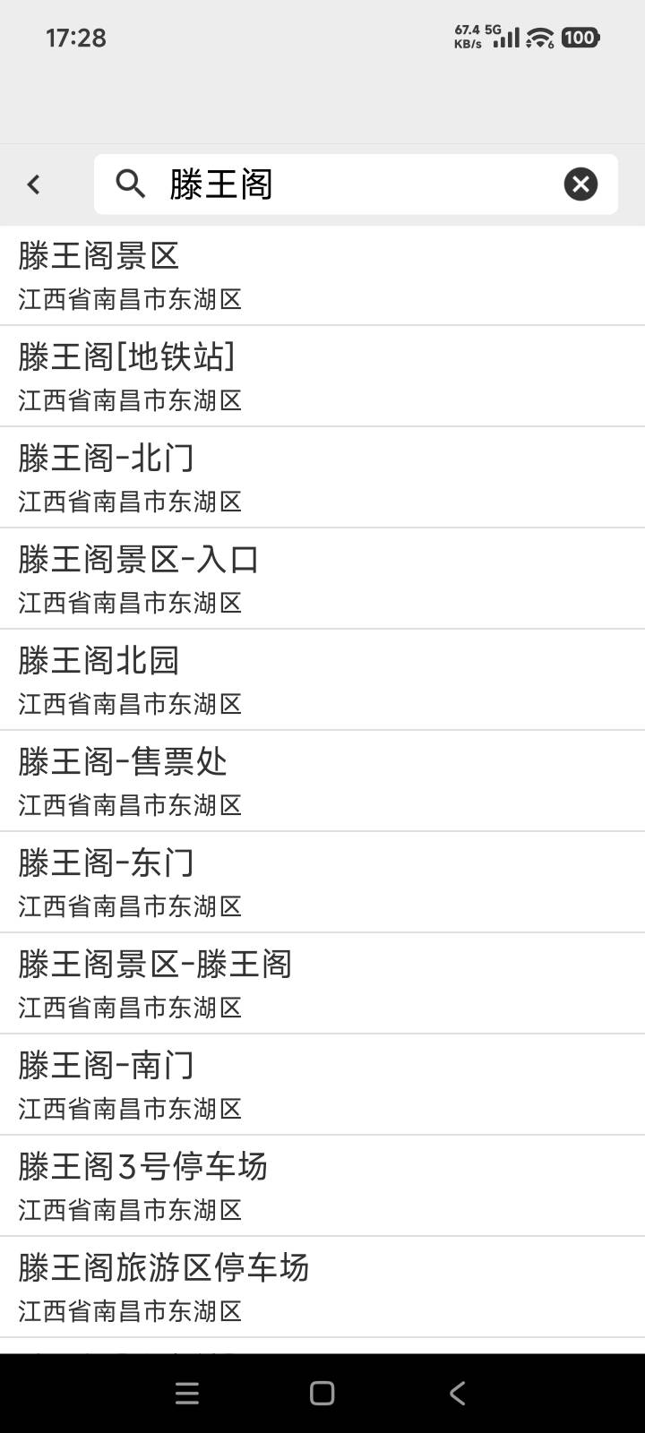 你们滕王阁打卡成功的是定位第几个

98 / 作者:庞博. / 