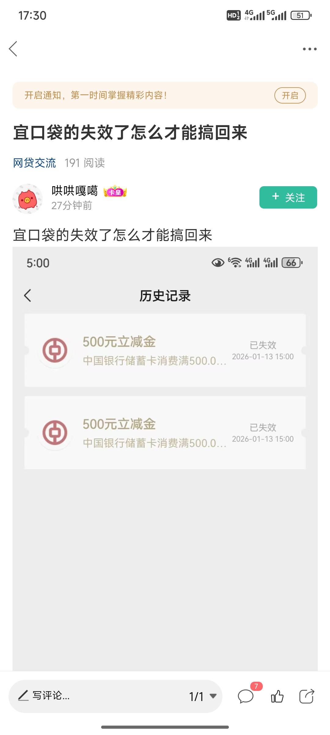 贷款区看到这个，苦了

56 / 作者:小小鸟@ / 