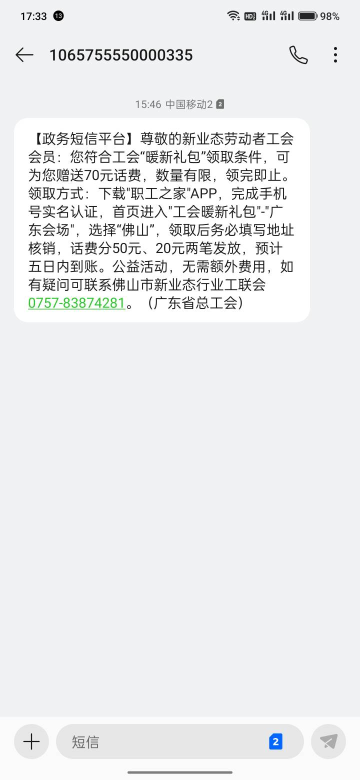 这职工之家70话费怎么不到账啊  领取了 地址随便填的是不是不行


82 / 作者:发财了上岸了 / 