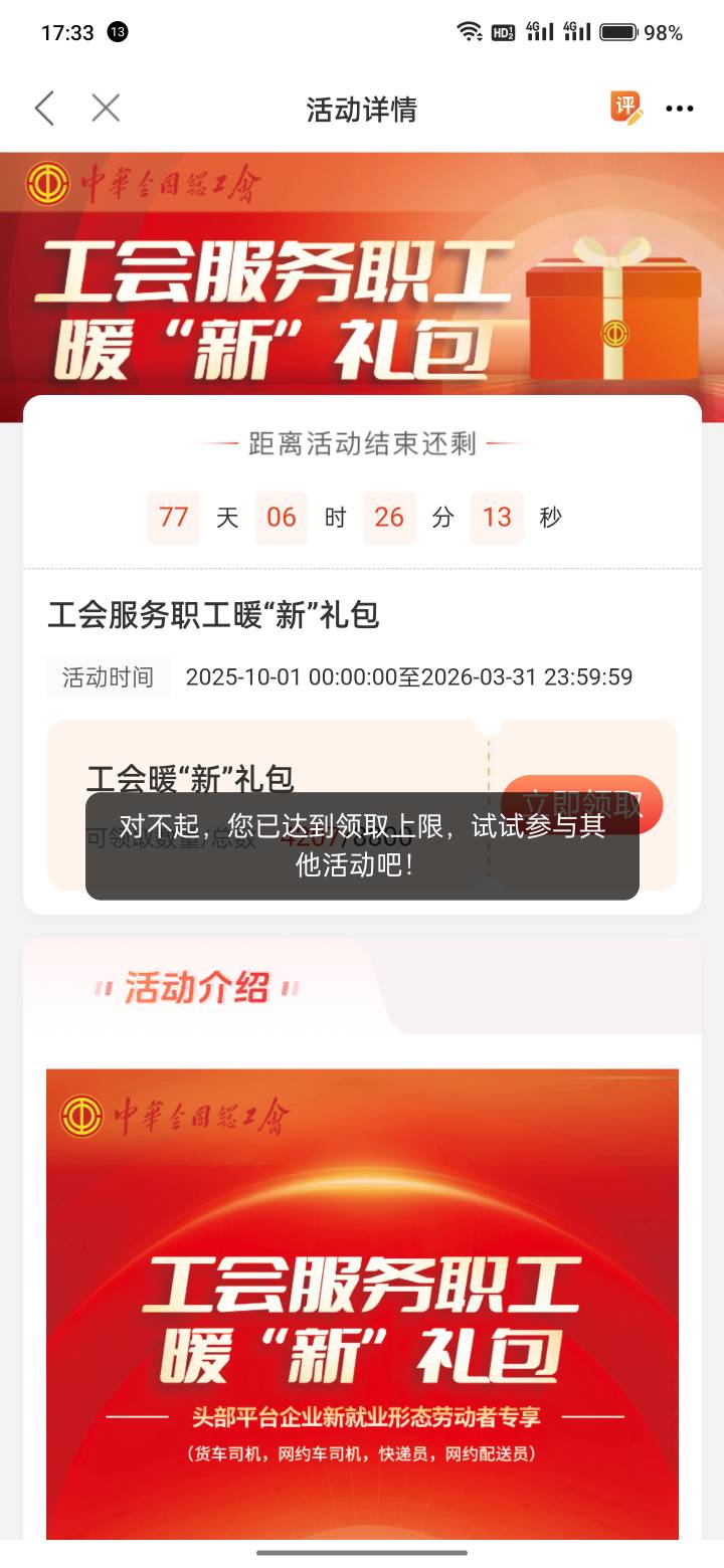 这职工之家70话费怎么不到账啊  领取了 地址随便填的是不是不行


8 / 作者:发财了上岸了 / 