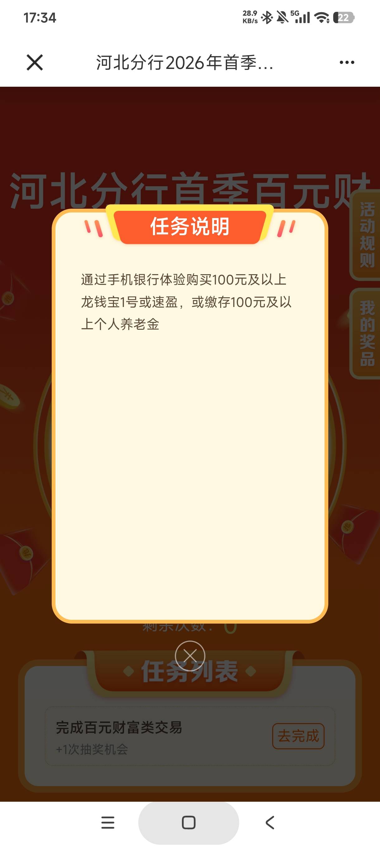 老哥们，建行河北这个任务，是买一百龙钱宝还是速盈，有亏损不，现在能立马赎回吗，好32 / 作者:库里.斯蒂亚诺 / 