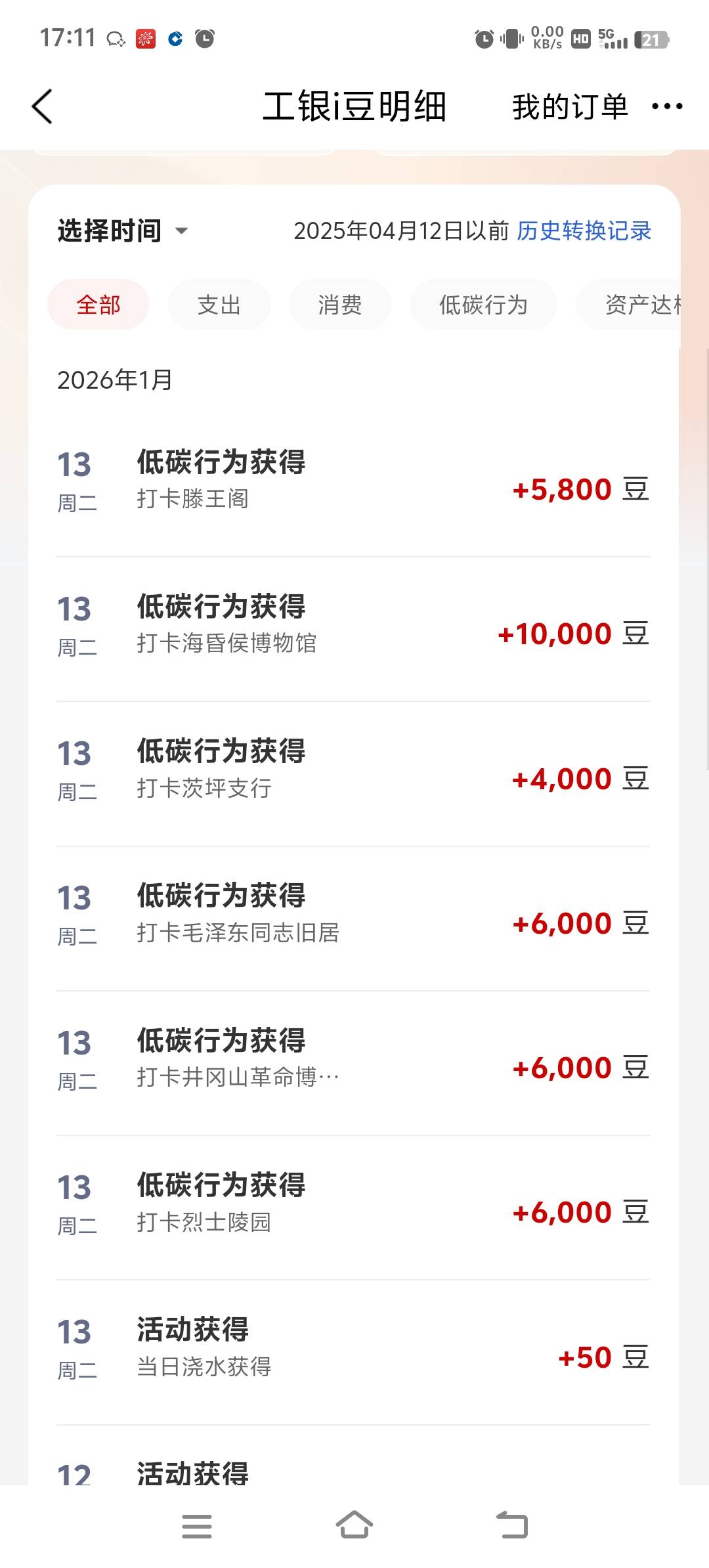 就摩天轮失败，有成功的吗？

17 / 作者:胡子8888 / 