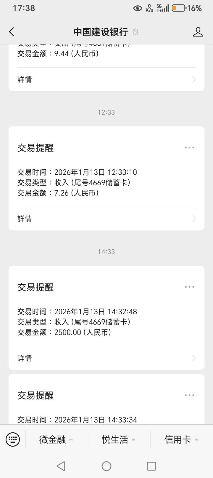 马上金融/安逸花。这个月6号结清。10号从3000额度涨到5000。点借款只给2500。2分钟到27 / 作者:a广州打狗队队员 / 