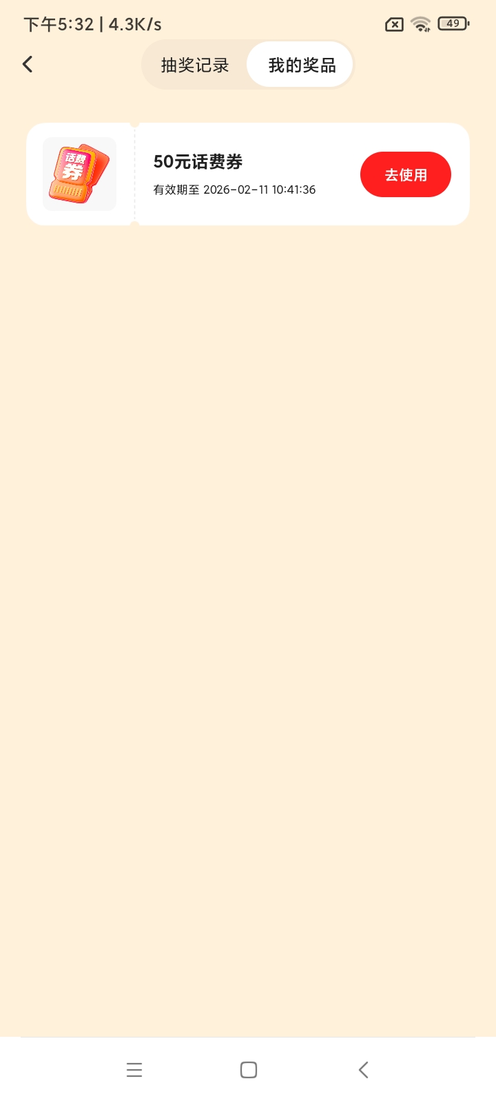 快手夺宝中的100话费90出了有要老哥吗

94 / 作者:999fuj / 