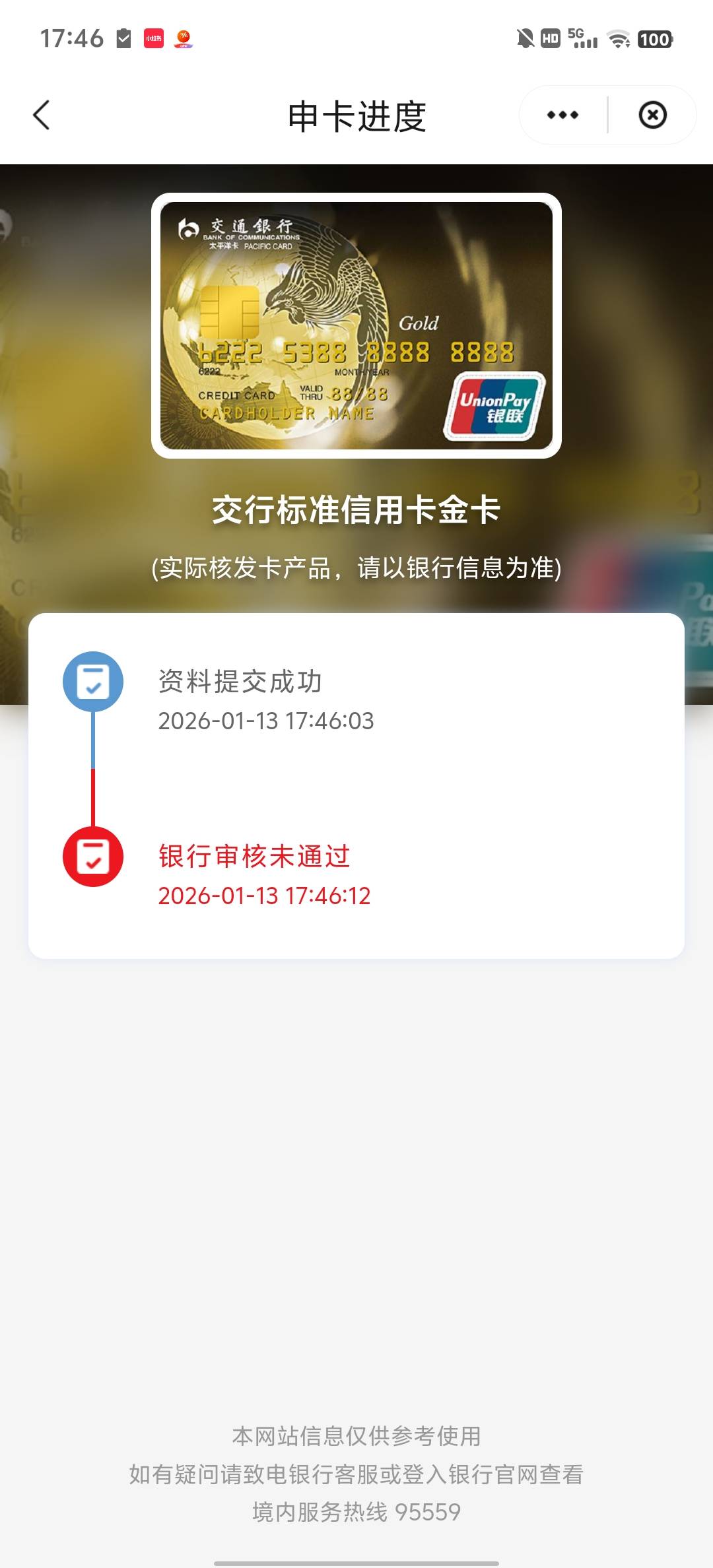 兄弟们 交通信用卡到了，面签好过吗？ 
5 / 作者:静静的夜晚 / 