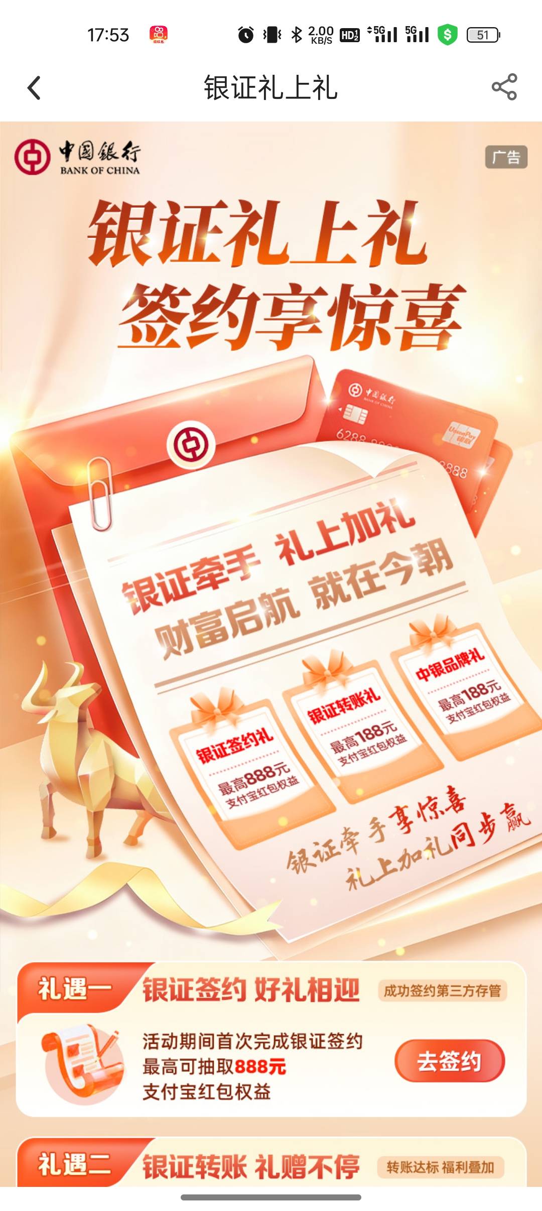 有多少老哥跟我一样，中行全国换绑二类卡，一直抽不了

51 / 作者:撸起袖子加油-撸 / 