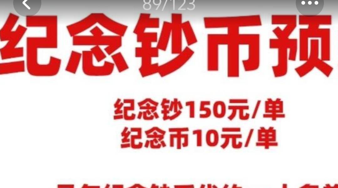 纪念钞这么高？


48 / 作者:秦始皇复活2 / 