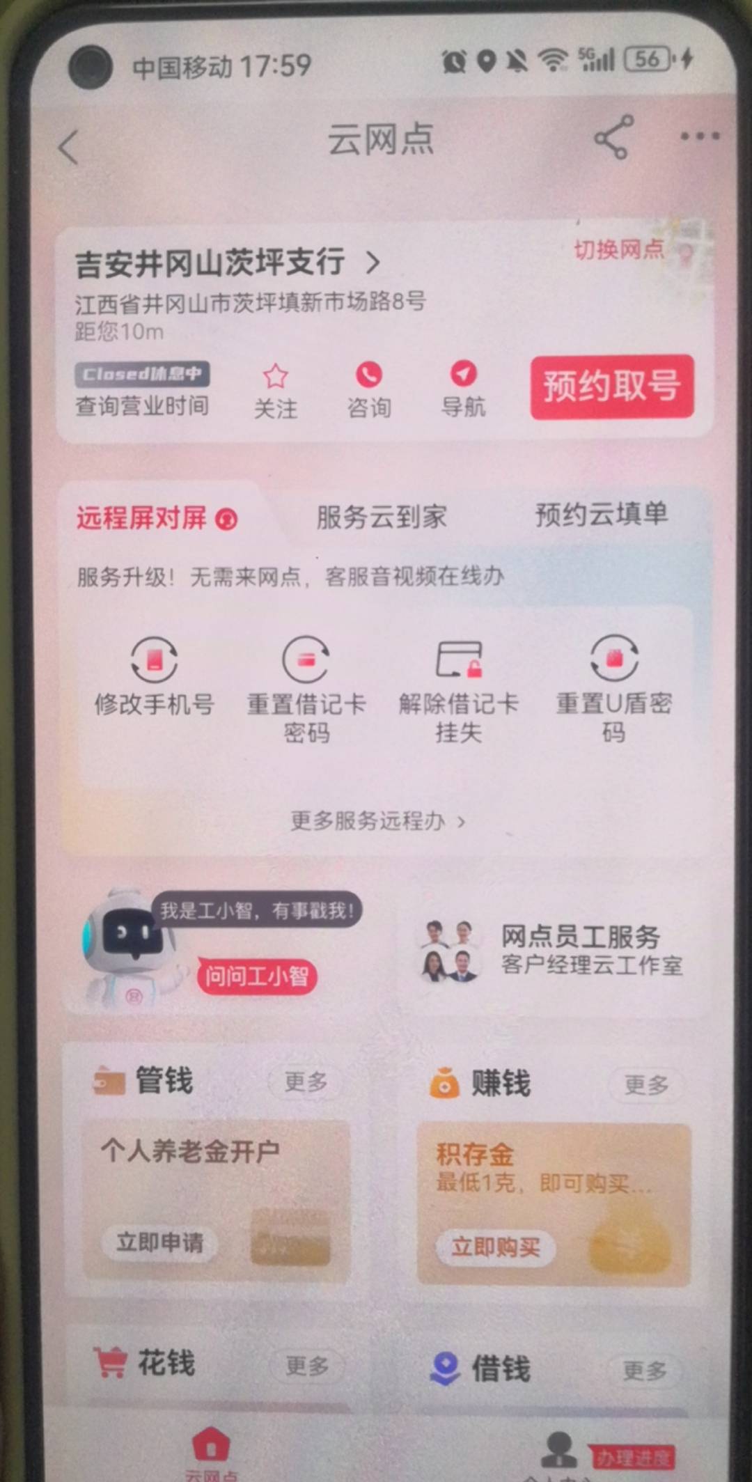 大妈打卡，一直打卡失败。放弃了

40 / 作者:陈小刀99 / 