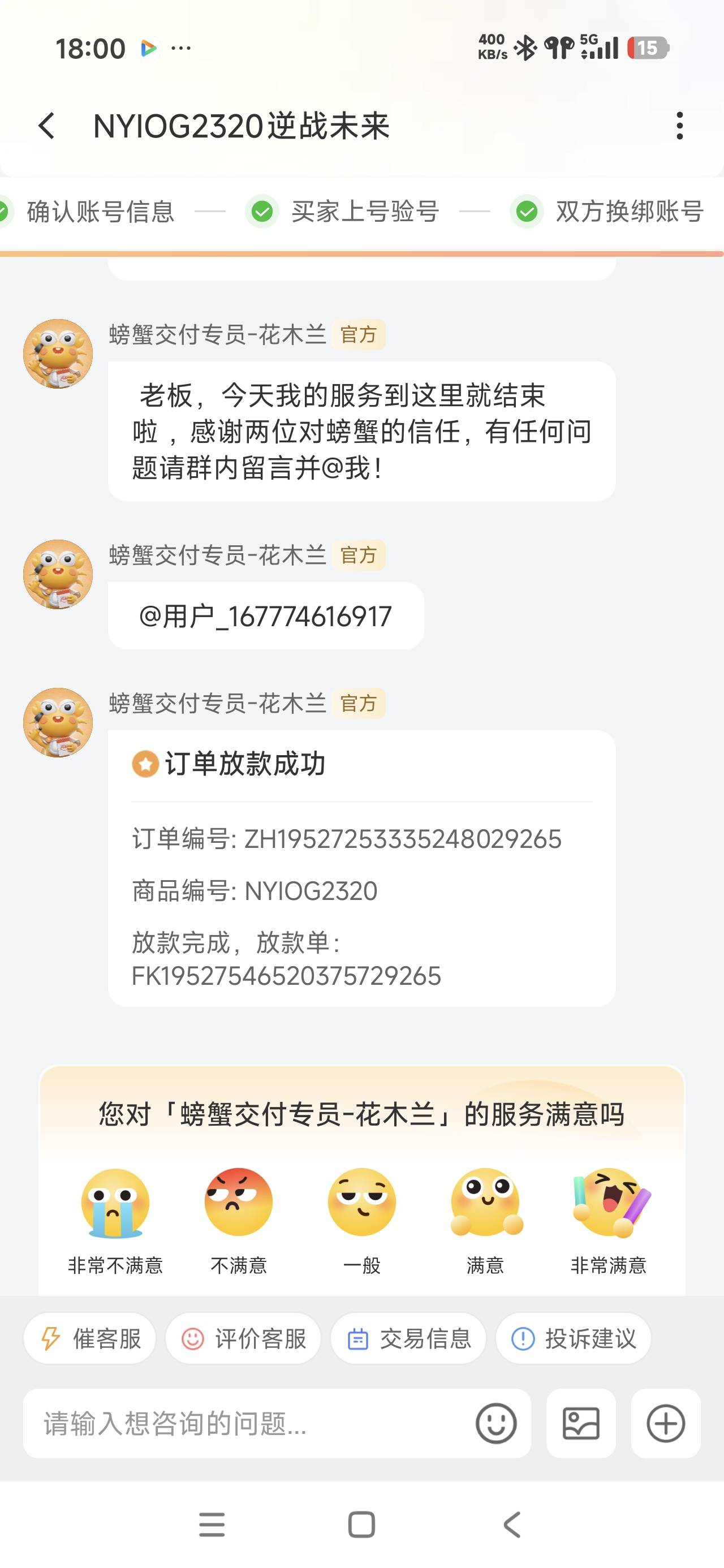 逆战未来卖了，以前测试的时候充值200多返了400多买的枪和8898皮肤然后卖了250。感觉24 / 作者:爱吃小鱼片1 / 