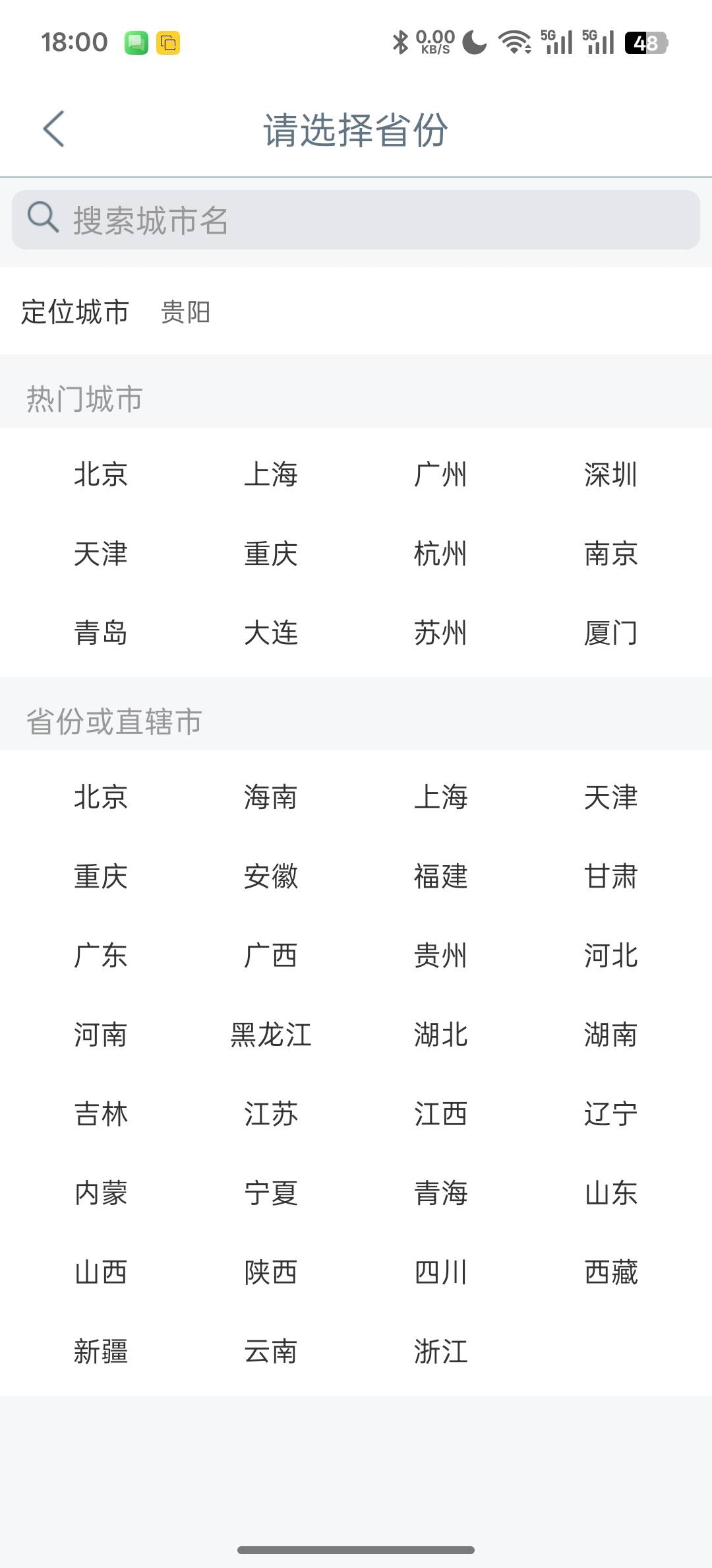 这幻影定位茨平，老去贵阳干啥。真的服

57 / 作者:天真热水 / 