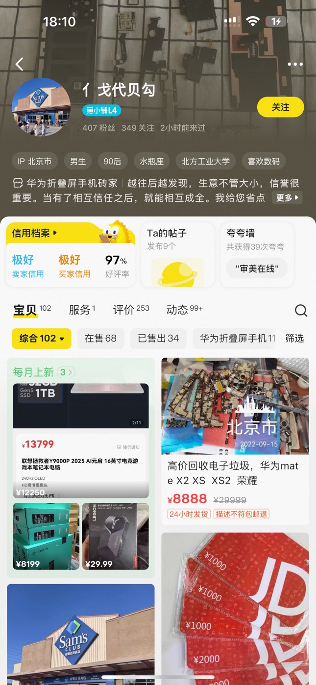 京通还挺快 早上买的下午收货了

45 / 作者:憨憨憨憨今天吃 / 