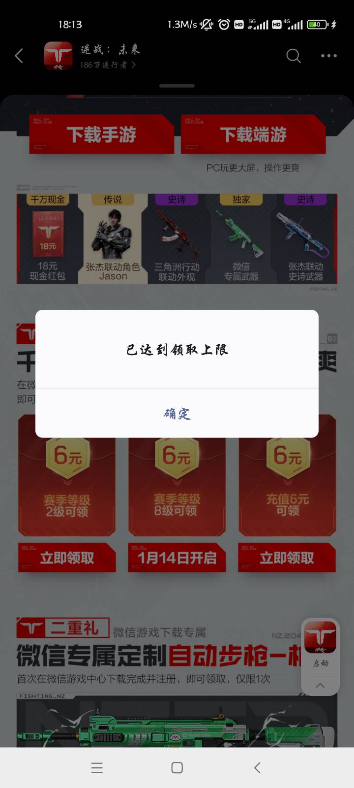 80000份被肝完了？

25 / 作者:木木金金 / 