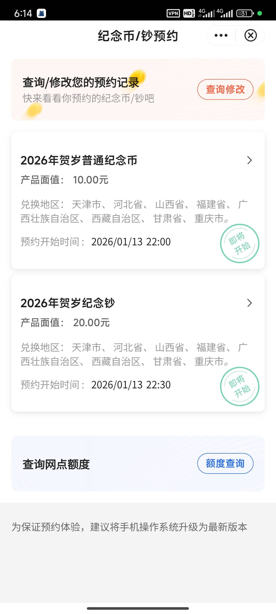 马钞预约为什么没看到100的？为啥只有10和20

10 / 作者:易水寒伤 / 