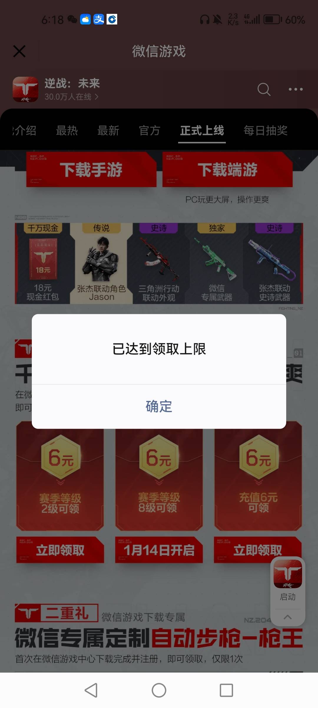 逆战没了，这些游戏没有龙息牛，我记得他好像持续差不多一星期

72 / 作者:1一开始 / 