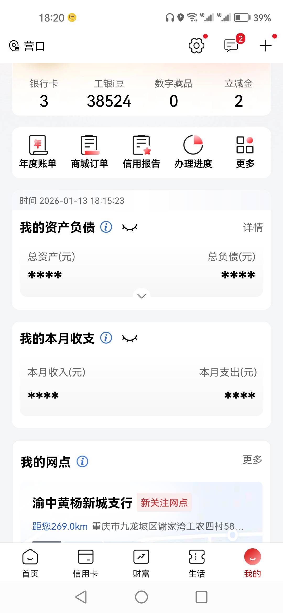 大妈四川打卡失败，复制老哥留的这个位置不行。四川省成都市青羊区宽窄巷子景区服务中51 / 作者:顺其自然135 / 