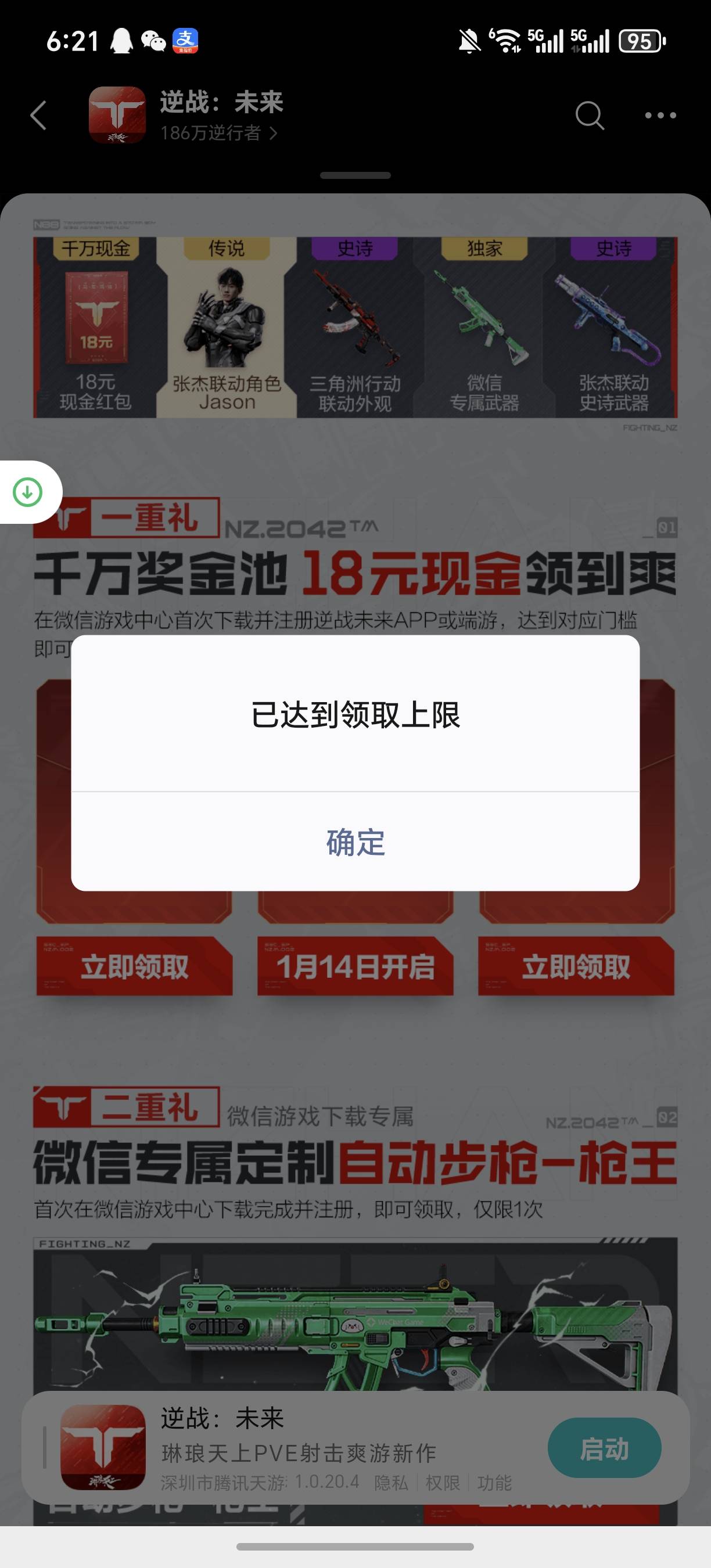 白玩一个号，要这么久

73 / 作者:规矩的男人 / 