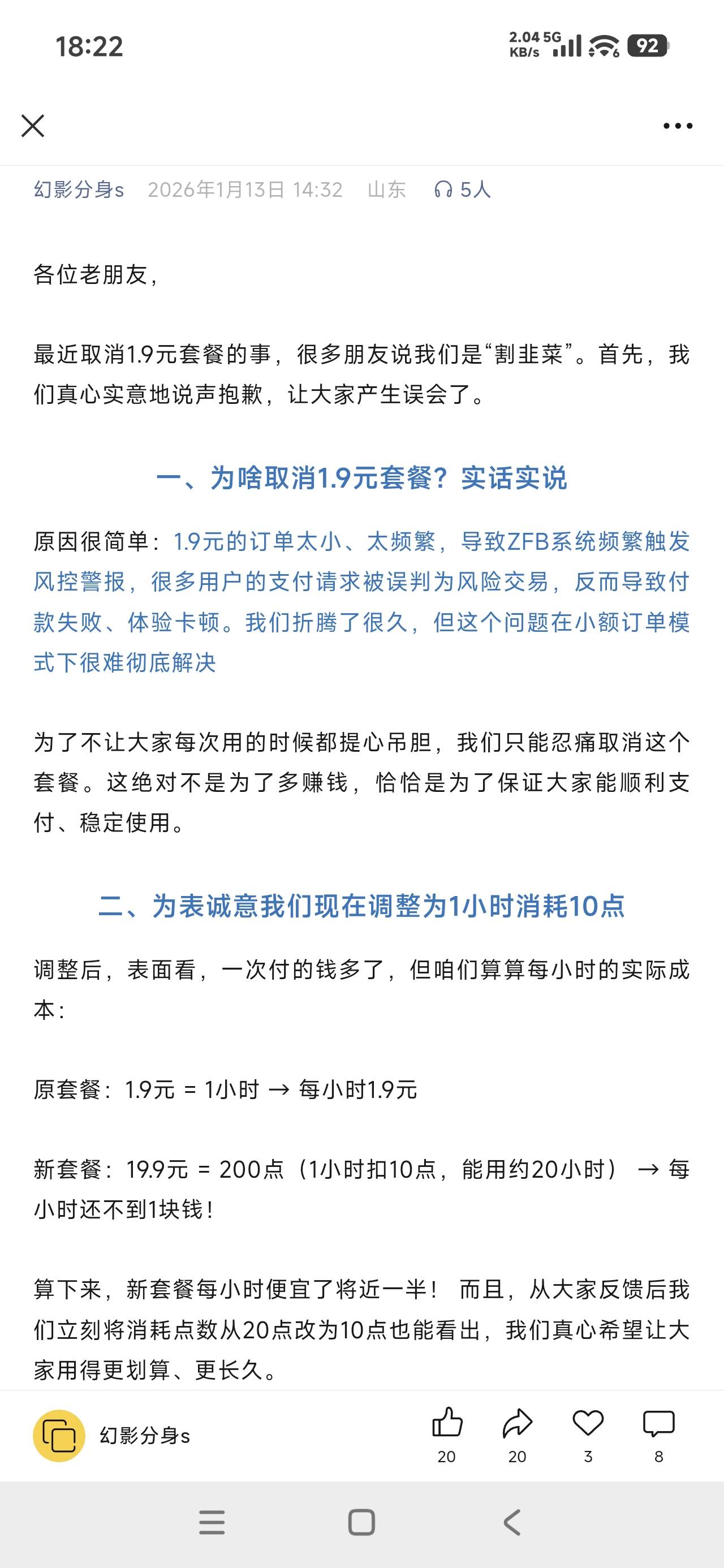 刚注意到，这是被老哥们退款退怕了？

62 / 作者:一天两顿拼好饭 / 