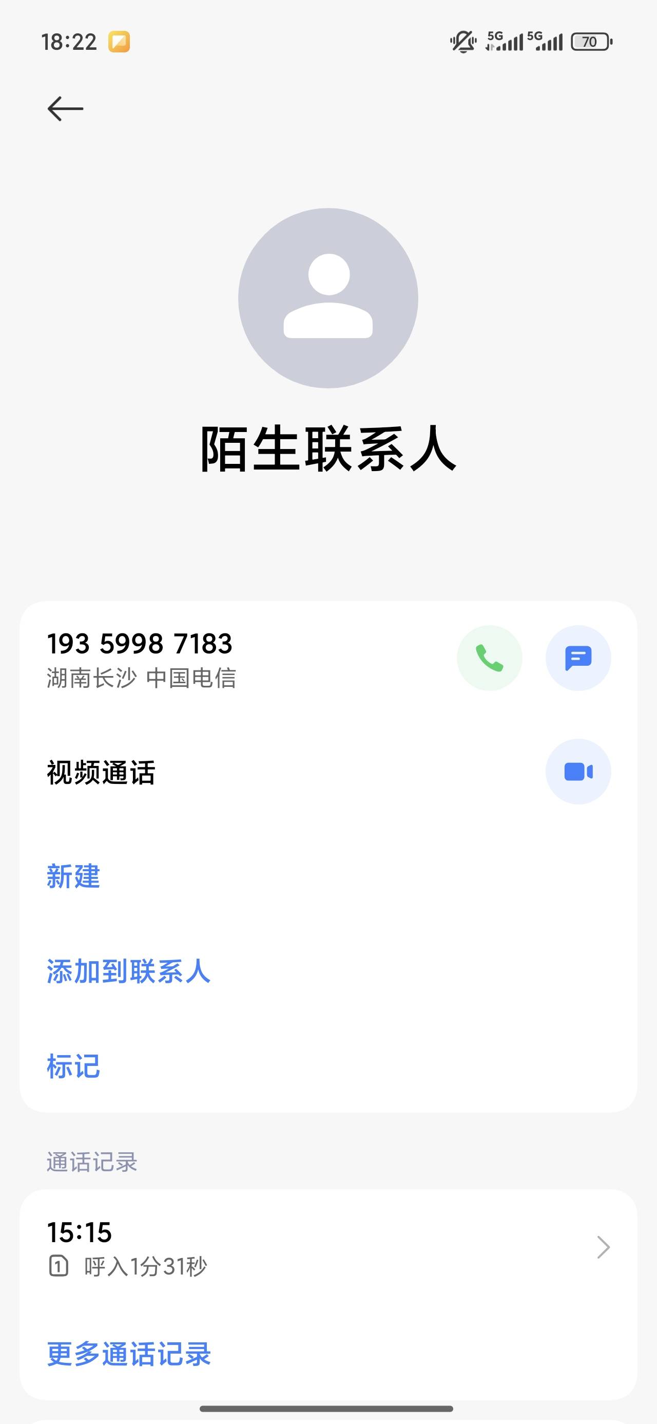 打电话过来跟我说免费送我一个一百多的东西忘记叫啥了，叫我接个0731的电话问我要地址99 / 作者:梦回大唐做王爷 / 