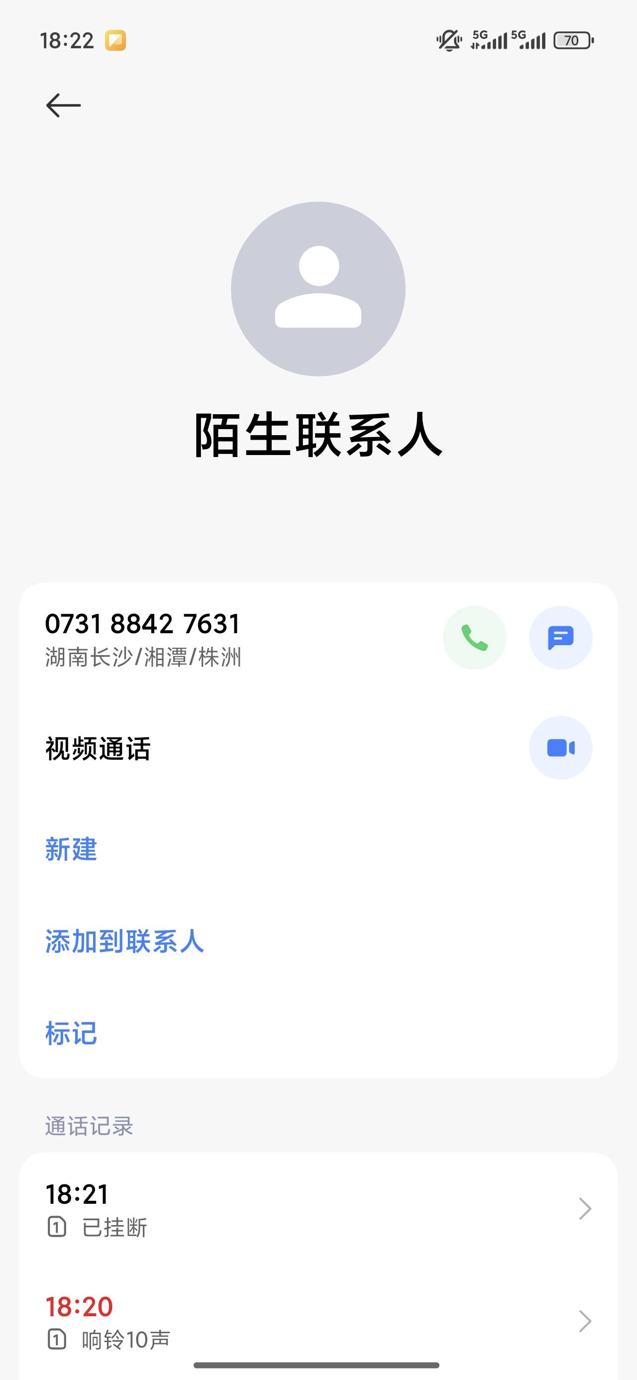 打电话过来跟我说免费送我一个一百多的东西忘记叫啥了，叫我接个0731的电话问我要地址29 / 作者:梦回大唐做王爷 / 