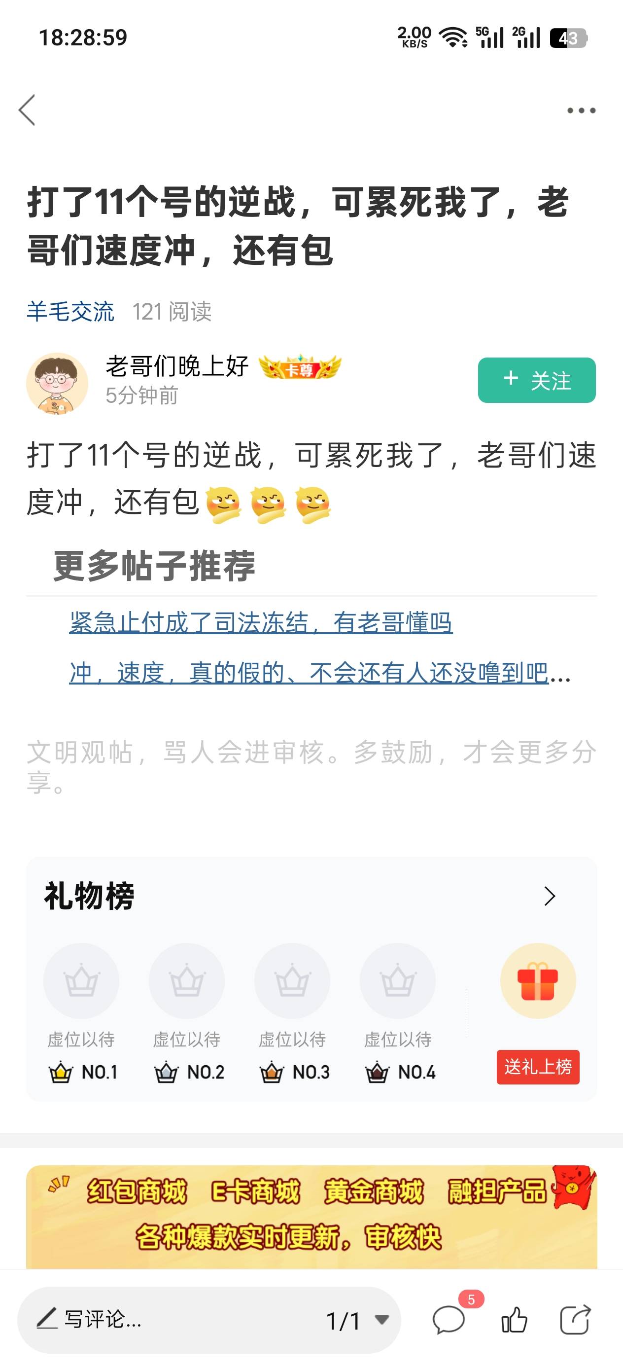 把这人封了吧还社区一片朗朗青天



99 / 作者:顺风顺水。 / 