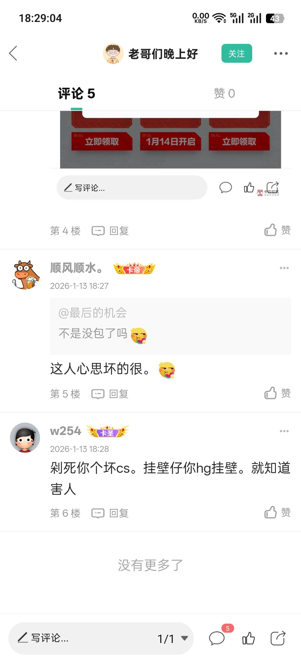 把这人封了吧还社区一片朗朗青天



8 / 作者:顺风顺水。 / 