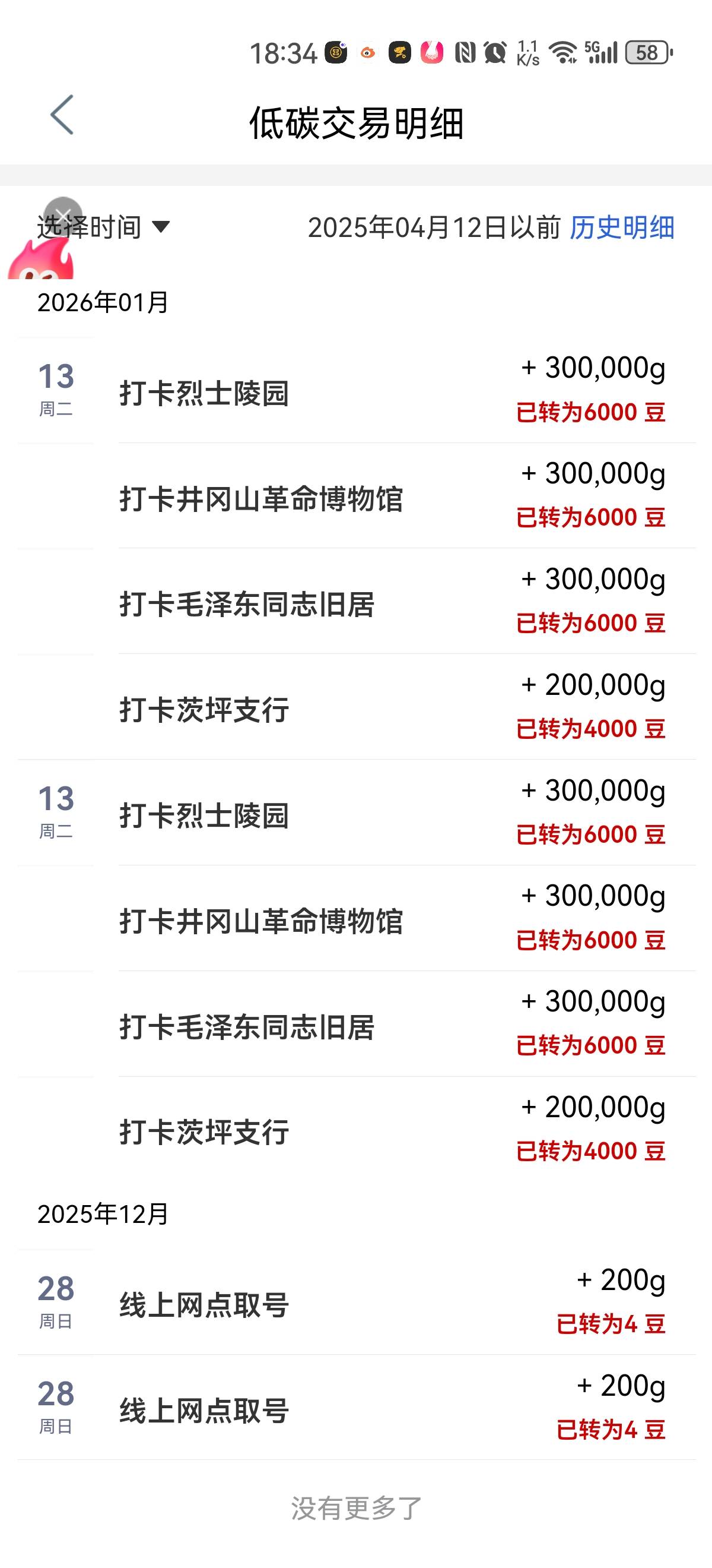 因为花了1.9分手大师开了会员，不想浪费，然后就试了一下真能定位工行啊我去，那幻影78 / 作者:Chenyc / 