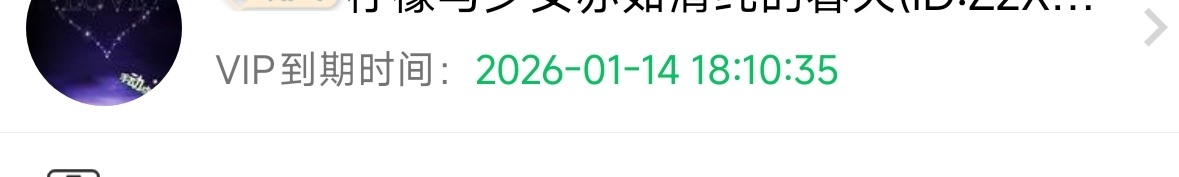 老哥们幻影为啥你们要买幻影！人均没10个抖音吗？一个抖音3天会员 一个月30天就够了

69 / 作者:胖头鱼寿司 / 