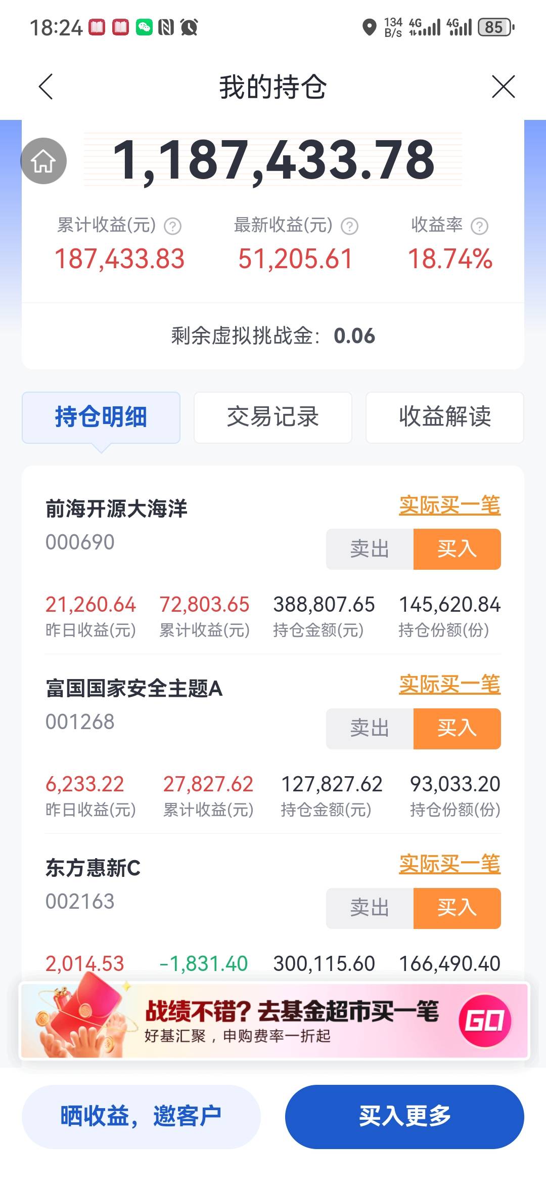 老一老三都是卡农老哥太 6 了我 23 才入场

29 / 作者:大山里的贫困户 / 