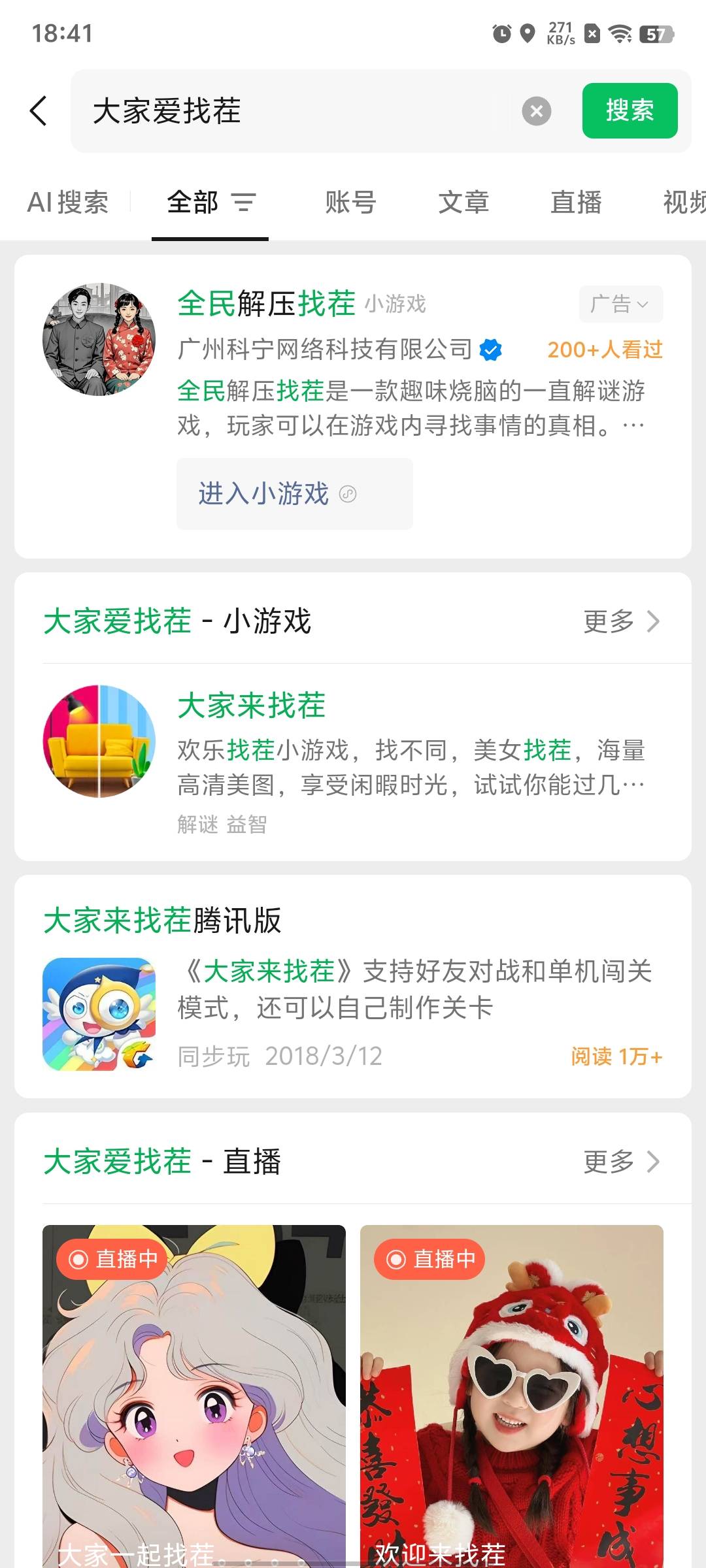 录美团和大众点评铺子的视频提交得元子，3个号实测得18.8。

链接:没有自己去找（大家13 / 作者:xxyyxiu / 