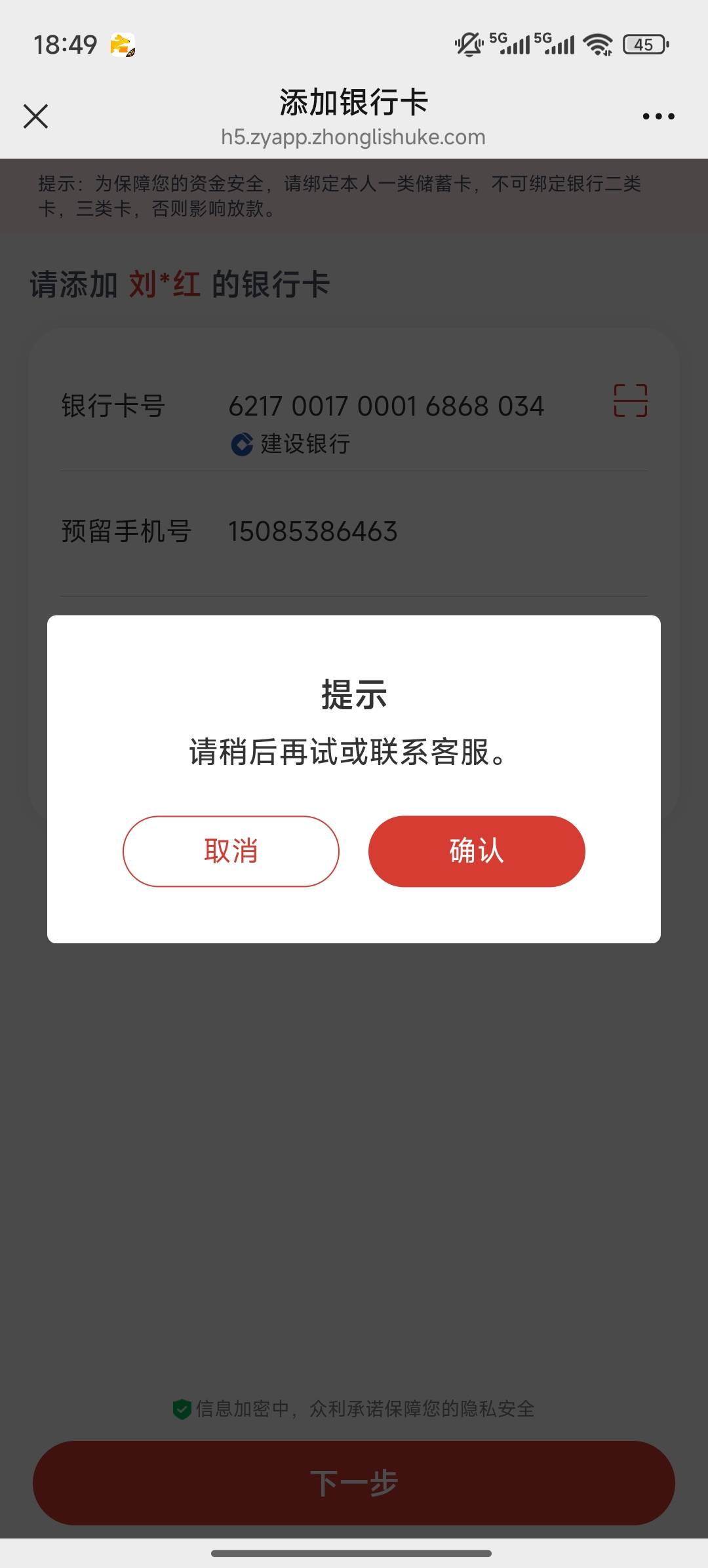 众利分期下款，昨天2次都失败了，早上再试了下，10分钟左右到账。

93 / 作者:无友id / 