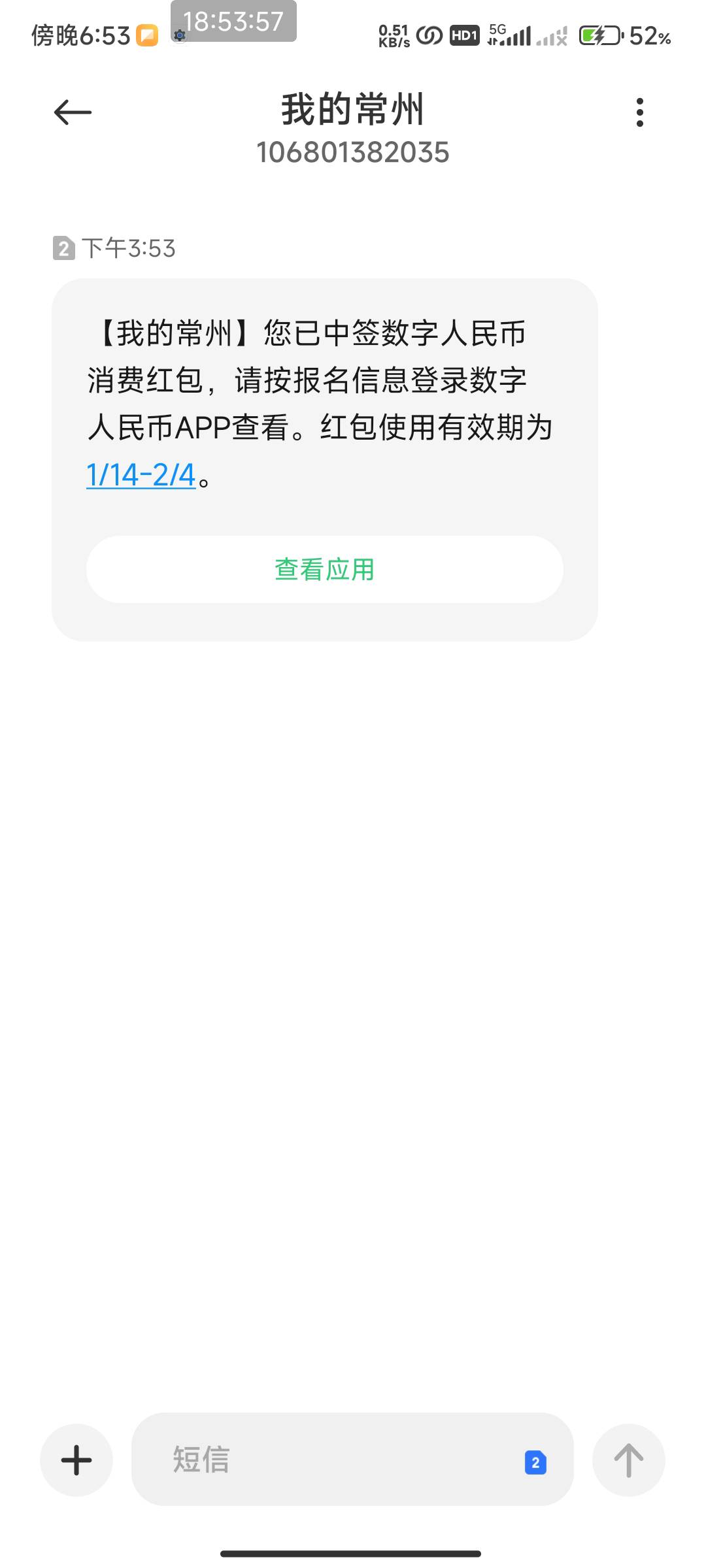 常州数币通用吗？

100 / 作者:开弓没有回头箭 / 