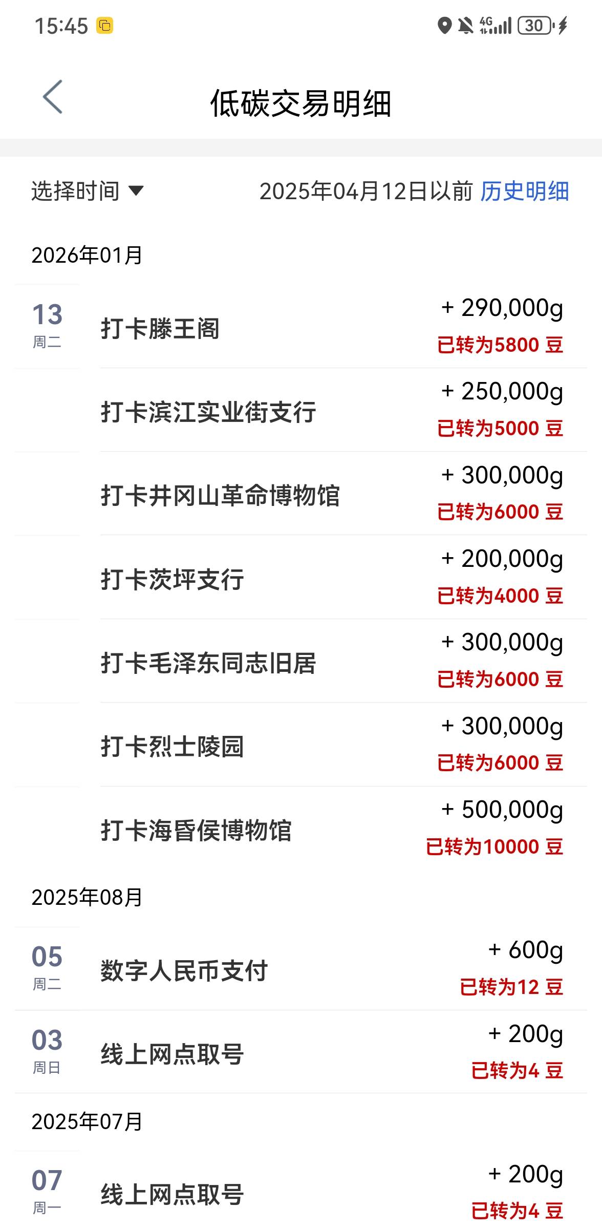 目前一次性的就这些了，其他的都失败65 / 作者:手摇奶茶 / 