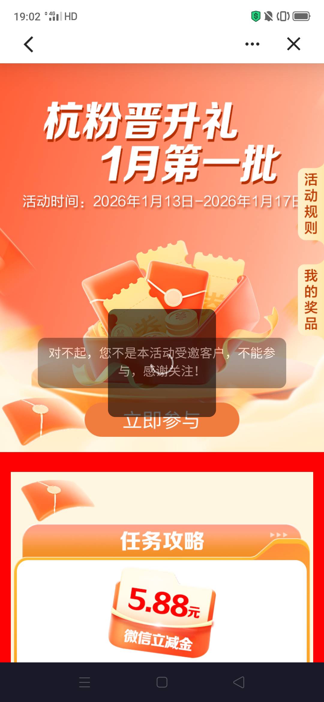 杭州建行飞行失败，有卡特邀……

14 / 作者:嗯呢喃 / 