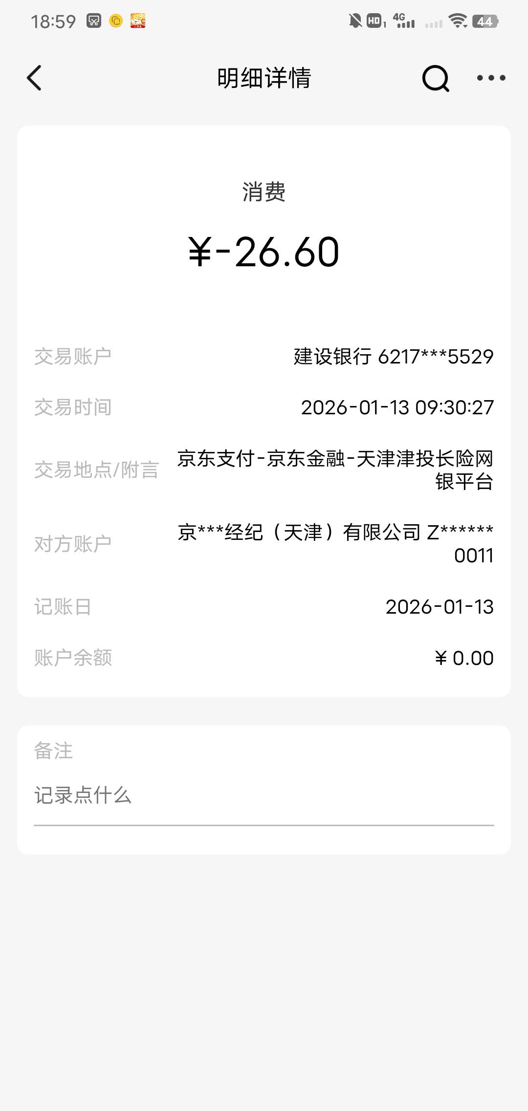 无缘无故被京东金融扣款了怎么办，找谁投诉

42 / 作者:上海小哥 / 