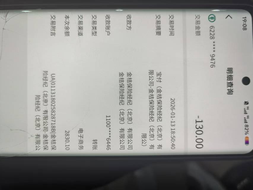 我也没有买啥保险啊  为啥被自动扣款了   老哥们知道这是啥app不

77 / 作者:男人永卟言败 / 