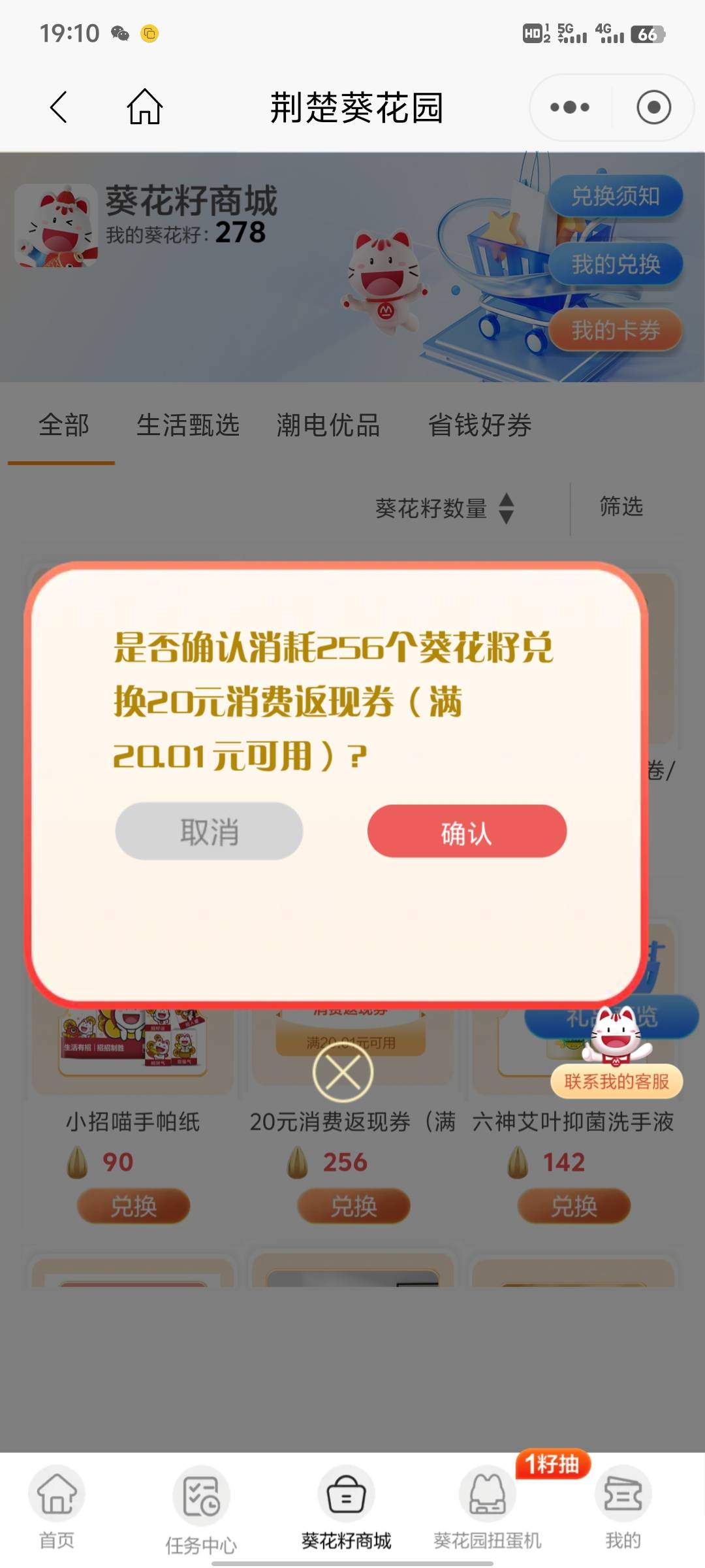 武汉招商，几分钟秒领

27 / 作者:雨夜带伞不带刀丶 / 