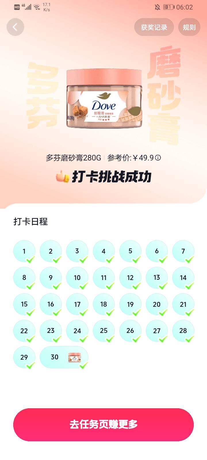 宜昌公积金，都是显示今天入金的，应该是明天发100

41 / 作者:挂壁仔等着吃饭 / 