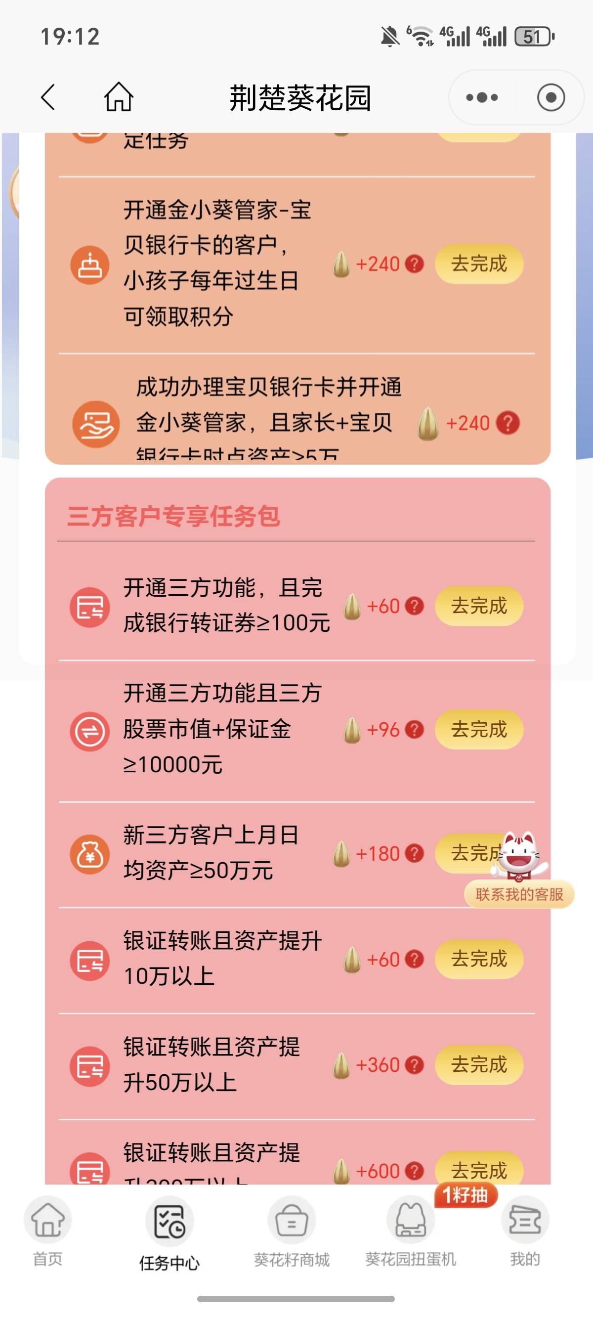 招商银行，需要有招商一二类实体卡，创建一下这个养育专项账户就行了，






93 / 作者:逞强- / 