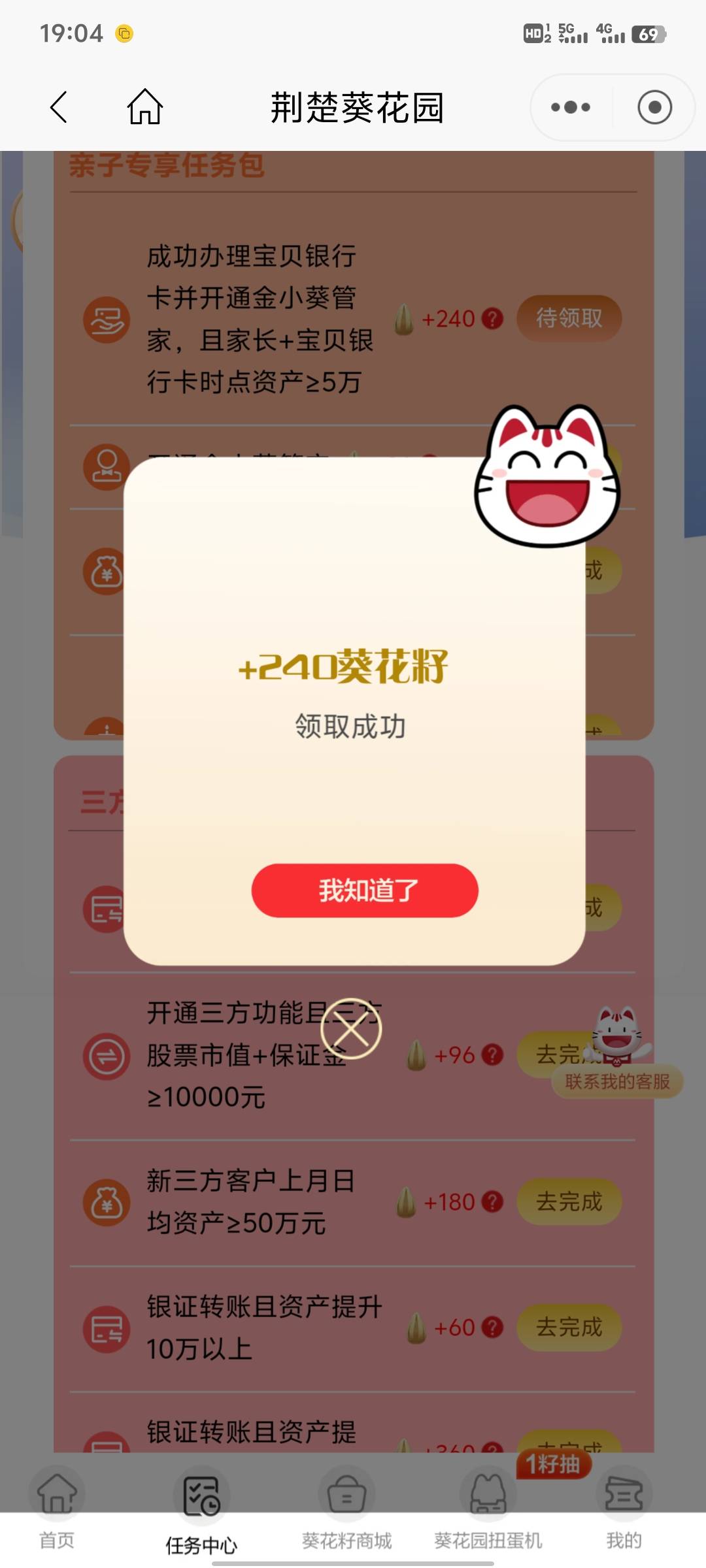 招商银行，需要有招商一二类实体卡，创建一下这个养育专项账户就行了，






30 / 作者:雨夜带伞不带刀丶 / 