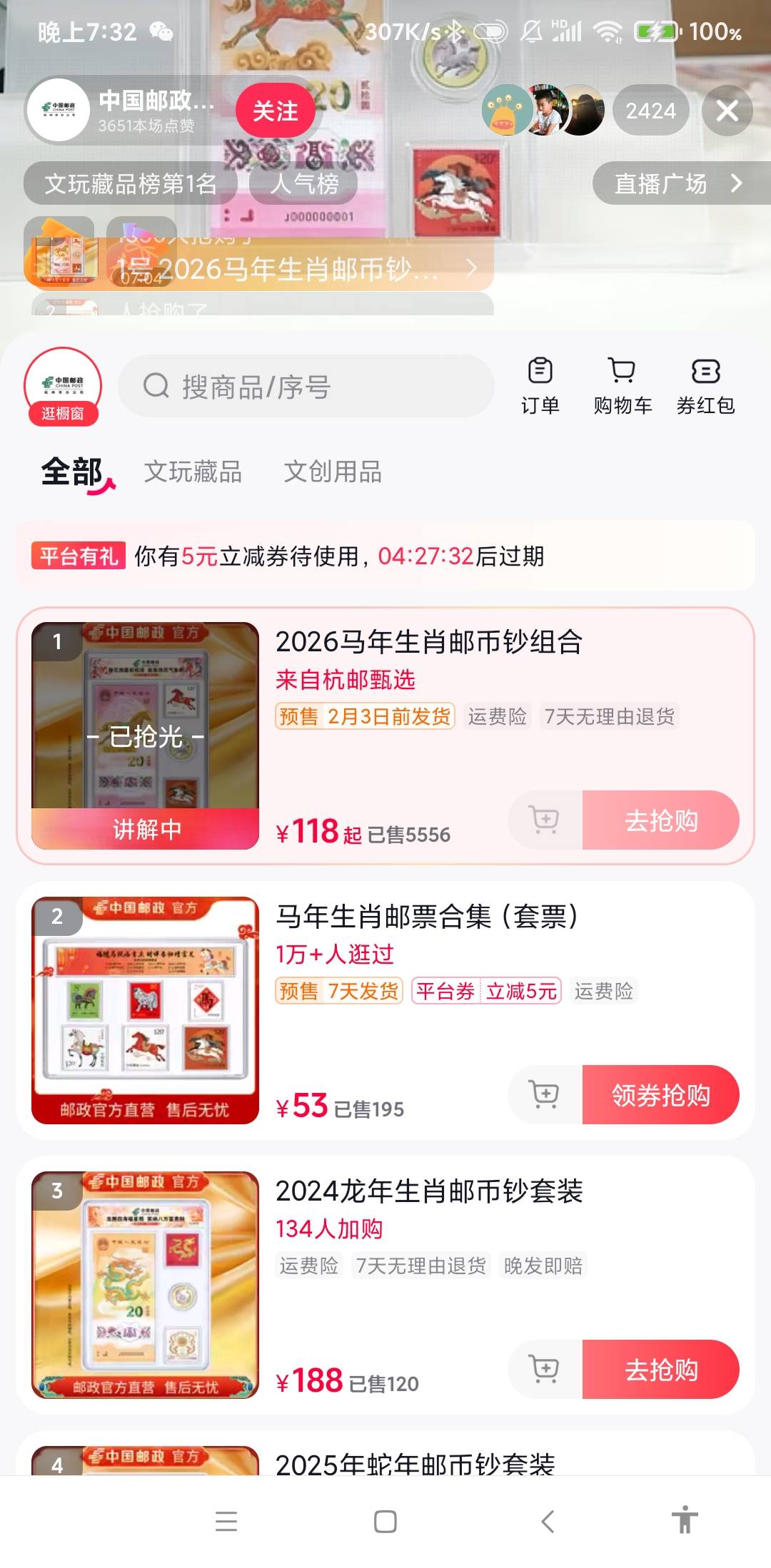 老哥们你们的马超，邮政银行直播间开始卖了，快去，卖了5000多单


80 / 作者:毛毛专业户 / 