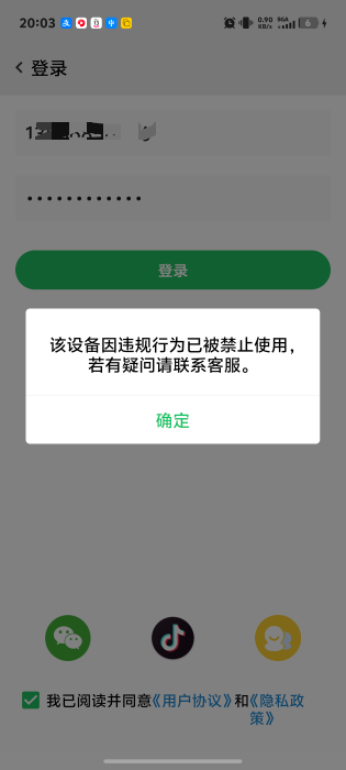 幻影真垃圾啊，5.9投诉退款还封号，老哥们原号码怎么从新撸他

55 / 作者:秋到冬来 / 